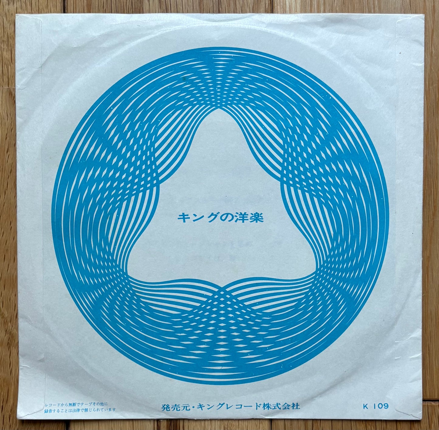 Bob James "Night On Bald Mountain" c/w "In The Garden" (1974) Japanese Picture Sleeve 45