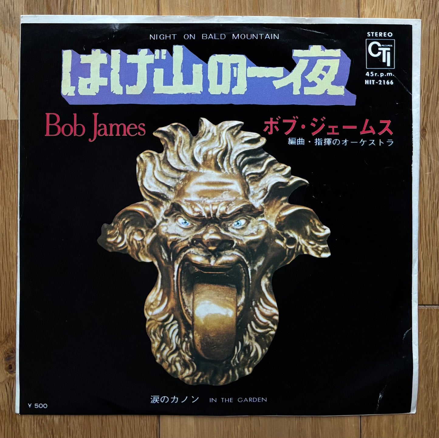 Bob James "Night On Bald Mountain" c/w "In The Garden" (1974) Japanese Picture Sleeve 45