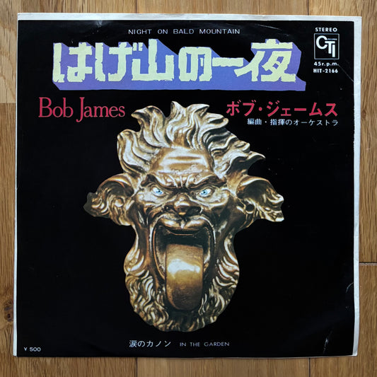 Bob James "Night On Bald Mountain" c/w "In The Garden" (1974) Japanese Picture Sleeve 45