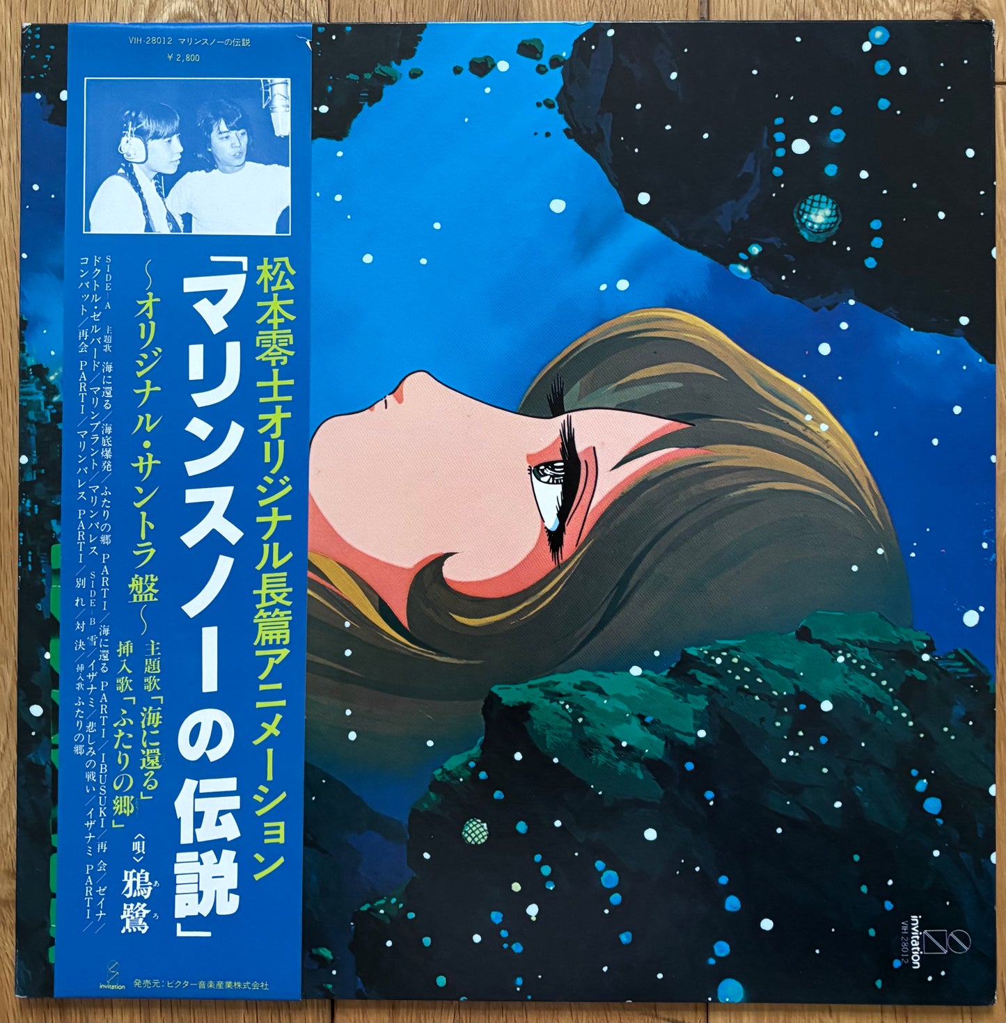 Ken Ogasawara and Aro “Marine Snow Legend” (1980)