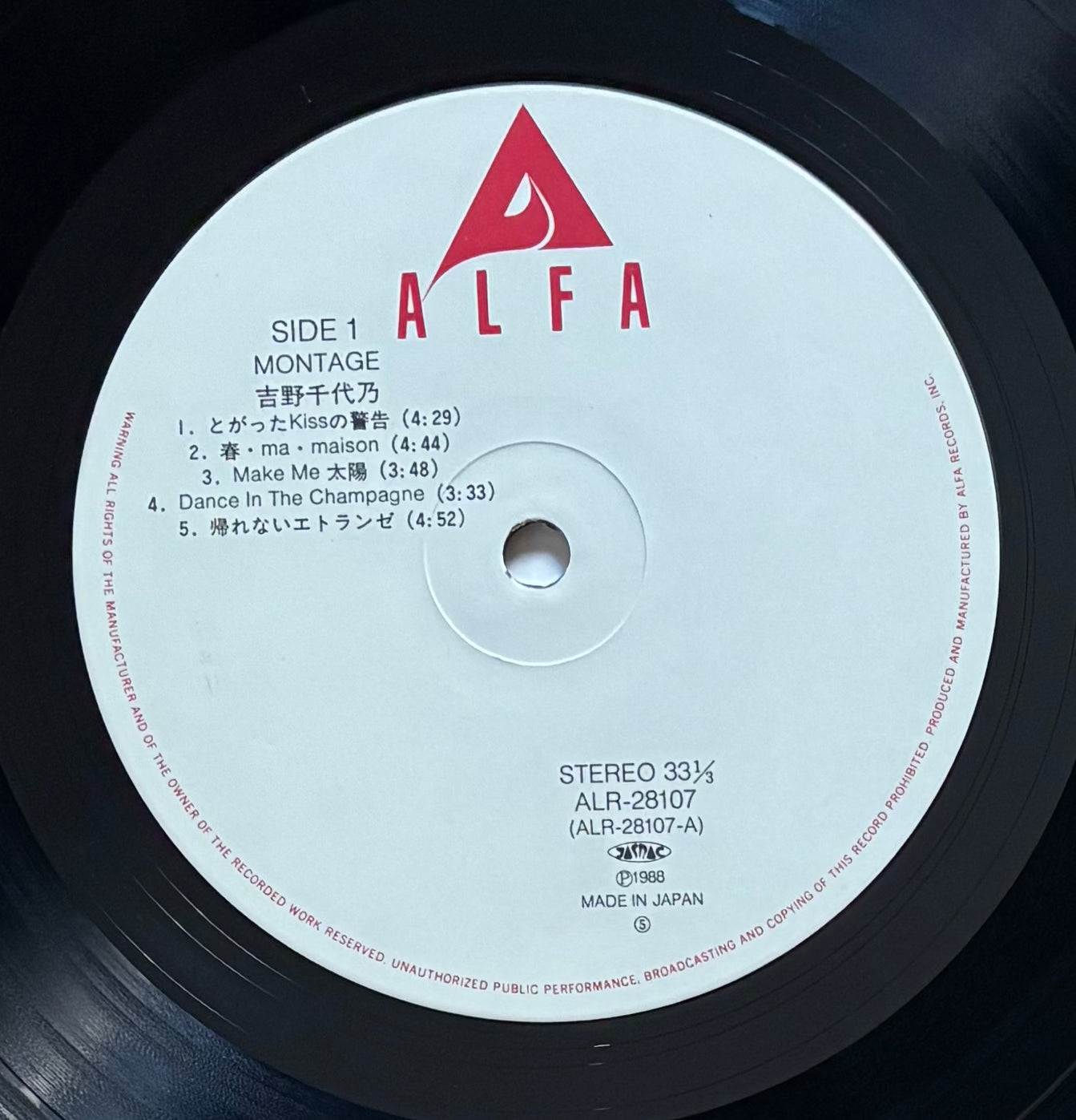 Chiyono Yoshino "Montage" (1988)