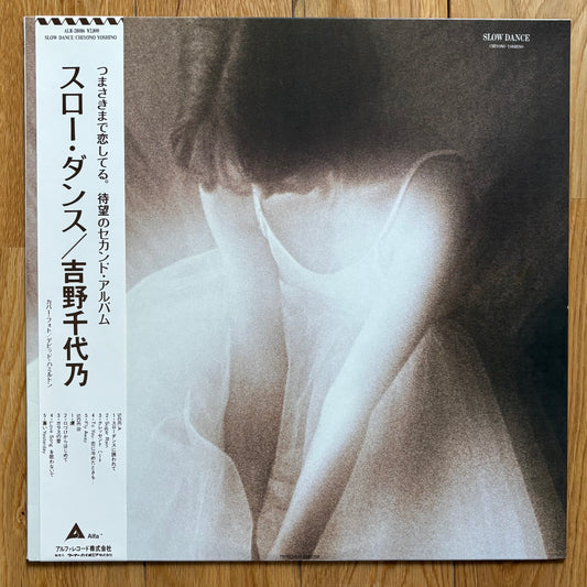 Chiyono Yoshino "Slow Dance" (1986)
