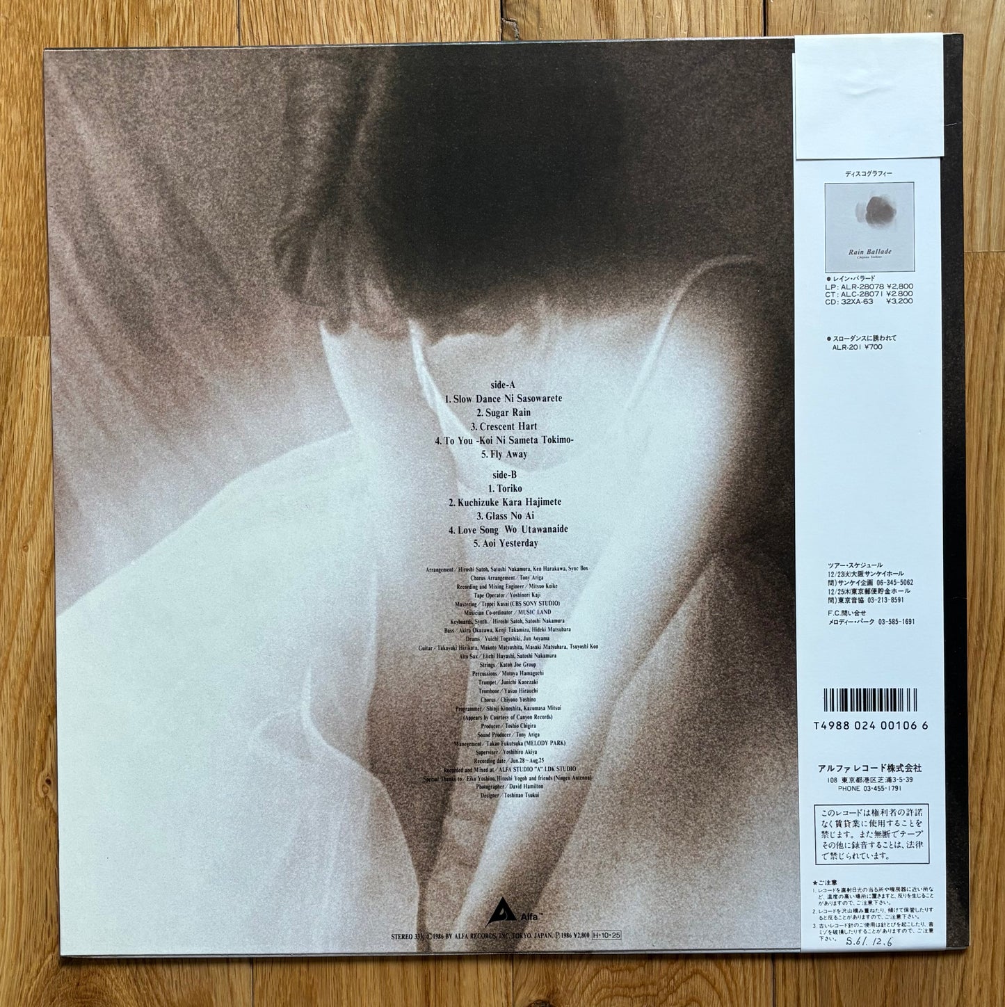 Chiyono Yoshino "Slow Dance" (1986)