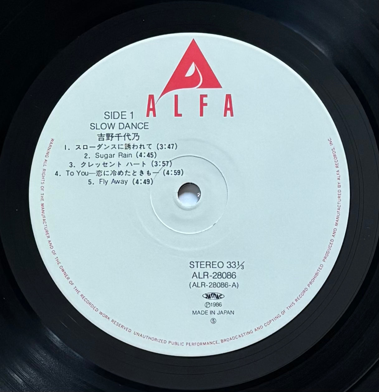 Chiyono Yoshino "Slow Dance" (1986)