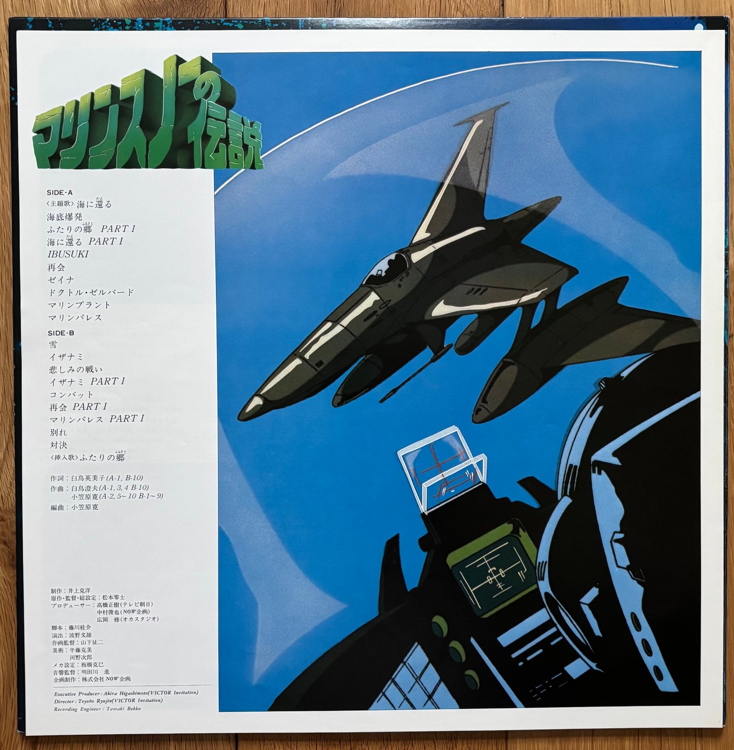 Ken Ogasawara and Aro “Marine Snow Legend” (1980)