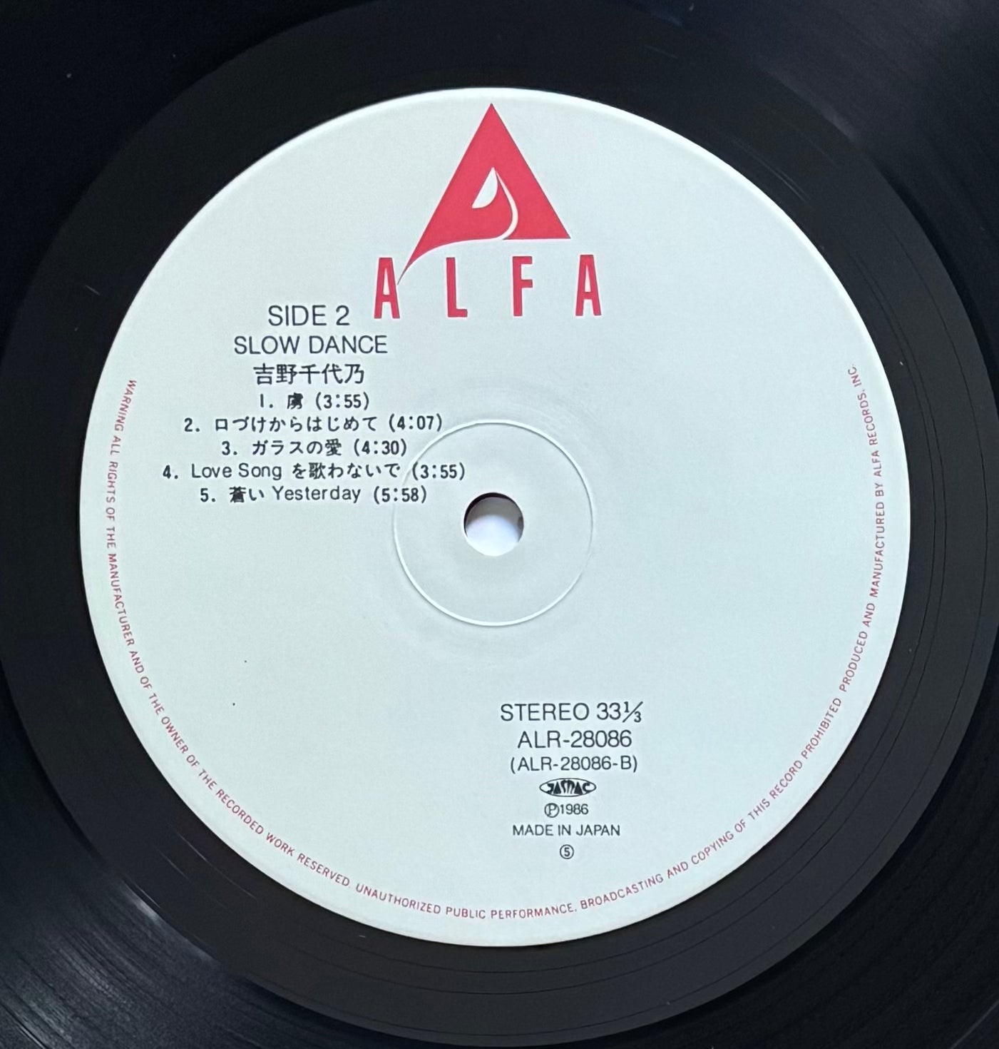 Chiyono Yoshino "Slow Dance" (1986)