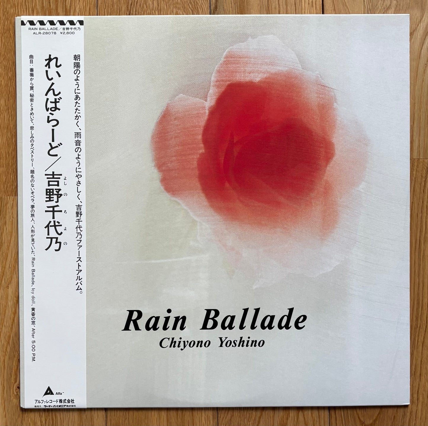 Chiyono Yoshino "Rain Ballade" (1986)