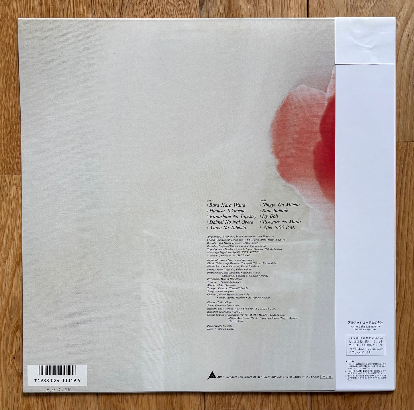 Chiyono Yoshino "Rain Ballade" (1986)