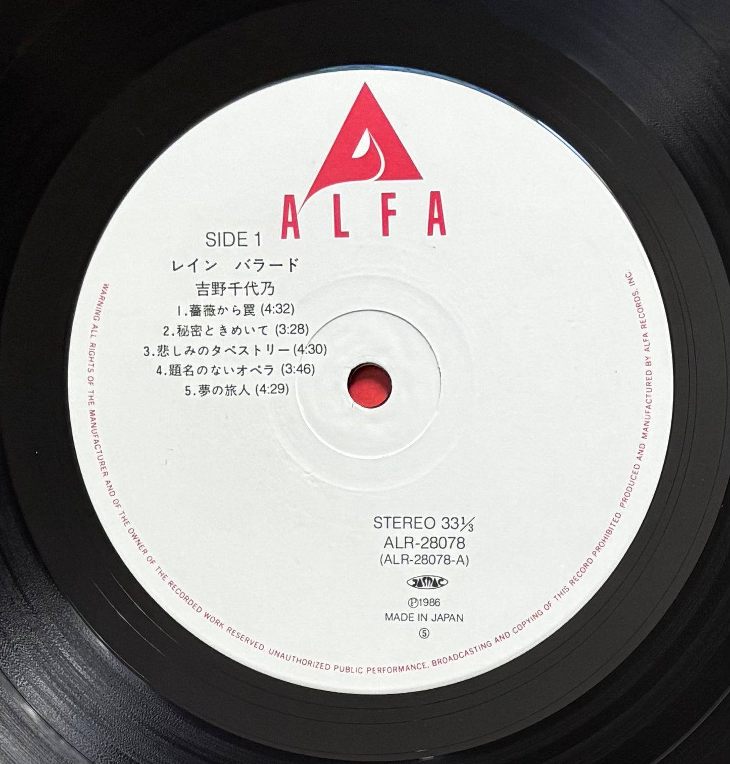 Chiyono Yoshino "Rain Ballade" (1986)