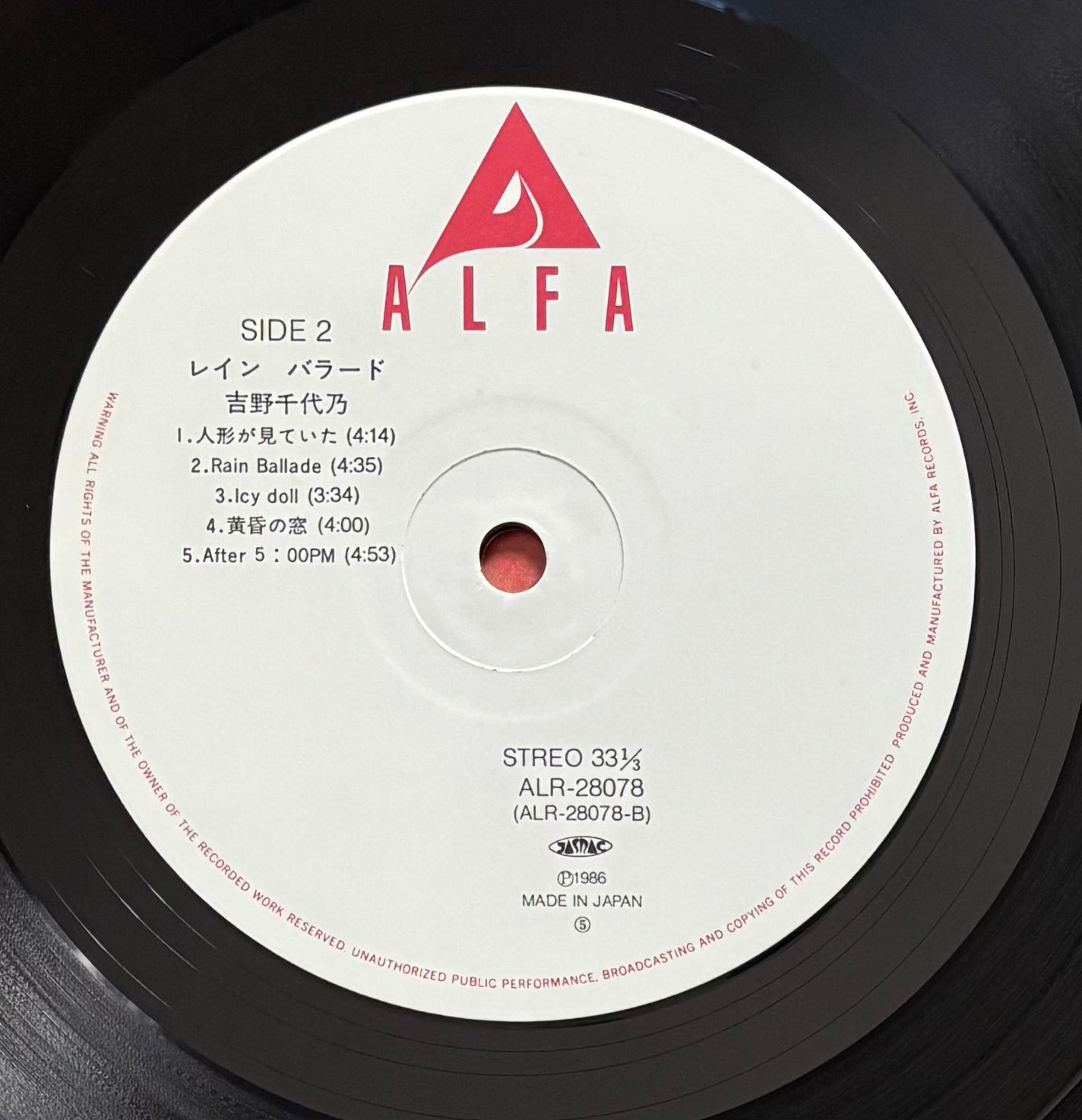 Chiyono Yoshino "Rain Ballade" (1986)