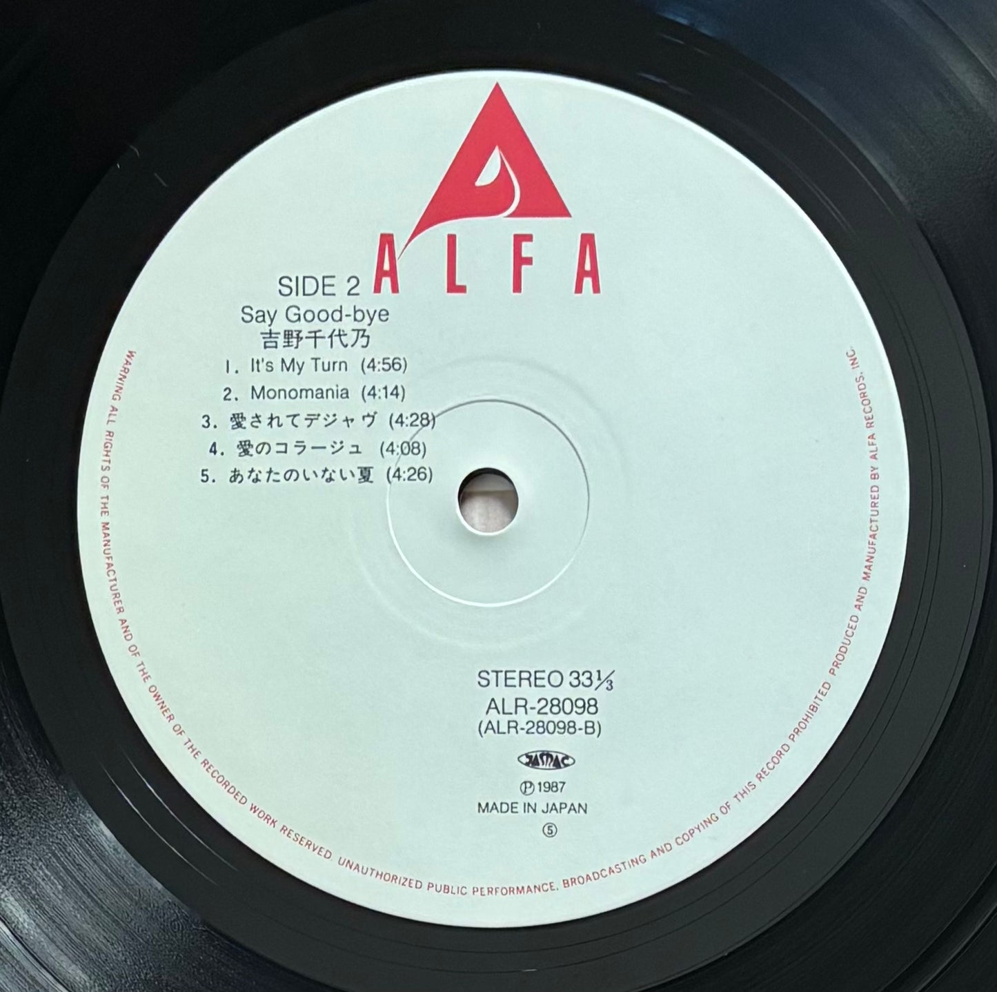 Chiyono Yoshino "Say Good-Bye" (1987)