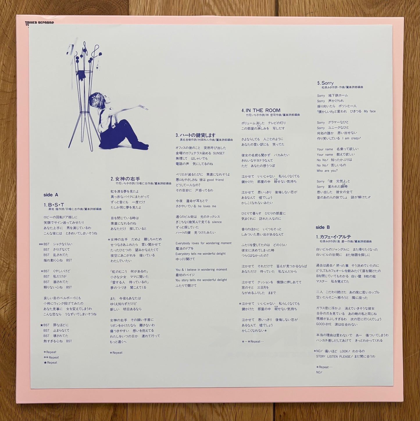 Miki Matsubara "Wink" (2022 RSD Reissue)