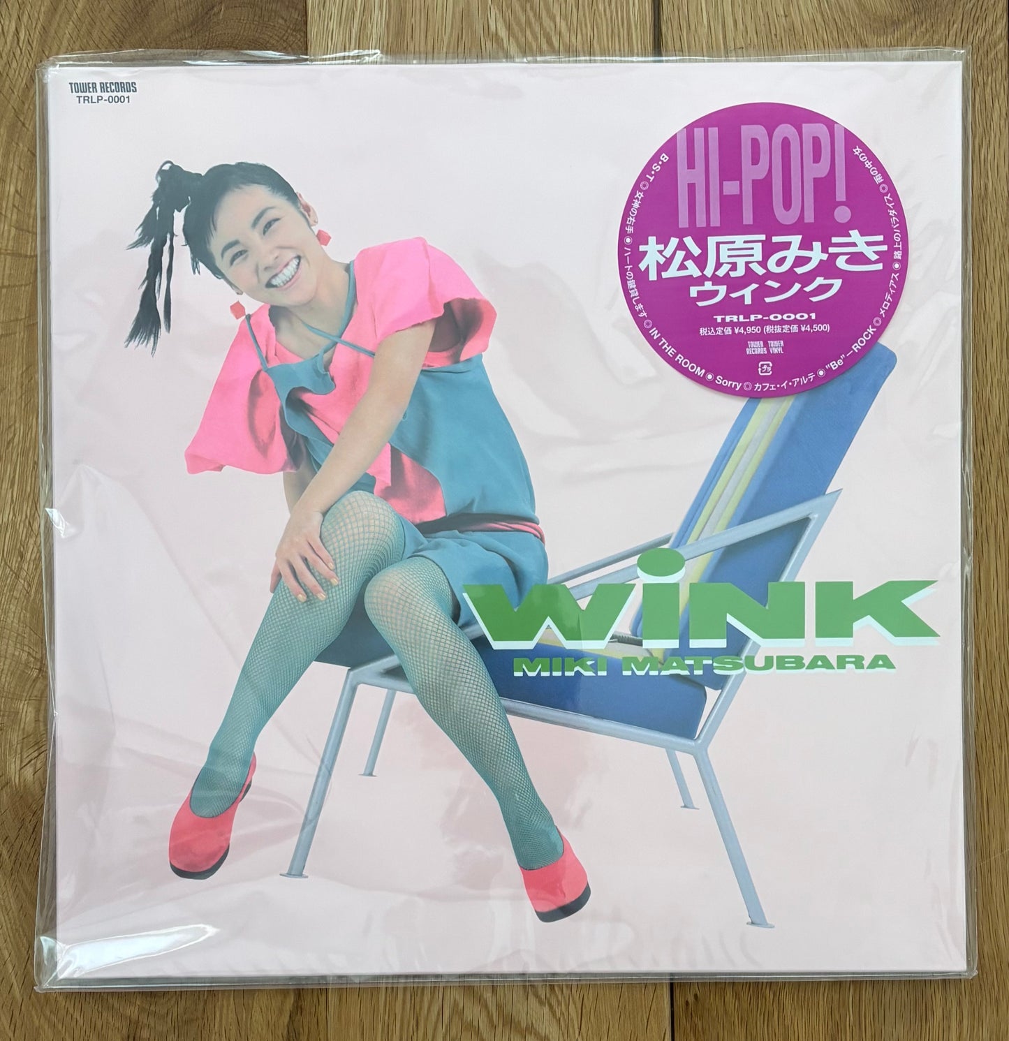 Miki Matsubara "Wink" (2022 RSD Reissue)