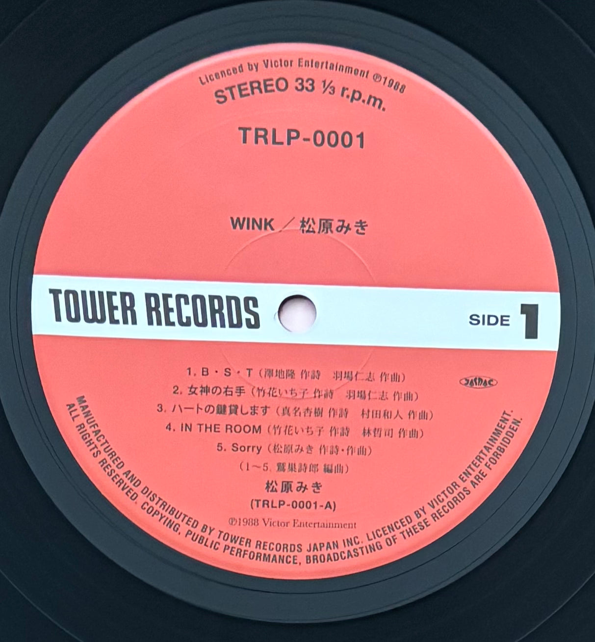 Miki Matsubara "Wink" (2022 RSD Reissue)