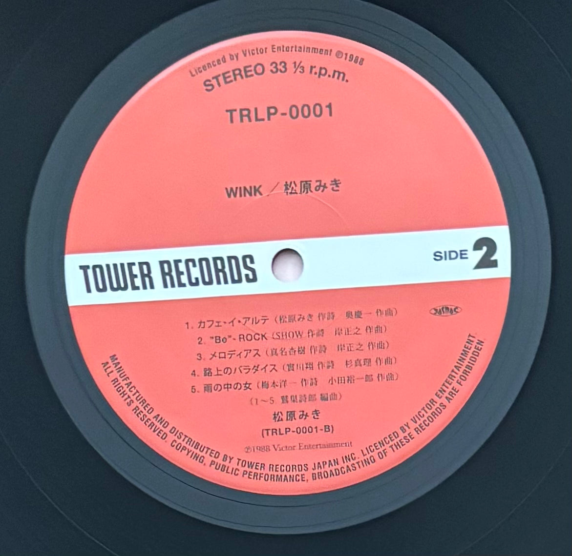 Miki Matsubara "Wink" (2022 RSD Reissue)