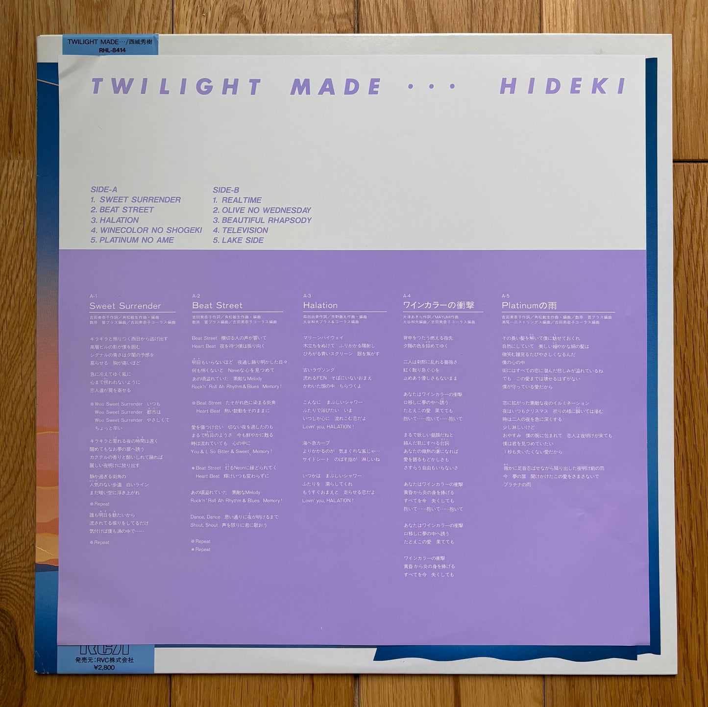 Hideki “Twilight Made…” 1985) - White label promo