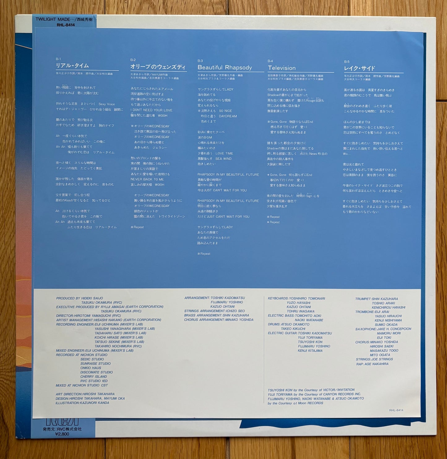 Hideki “Twilight Made…” 1985) - White label promo
