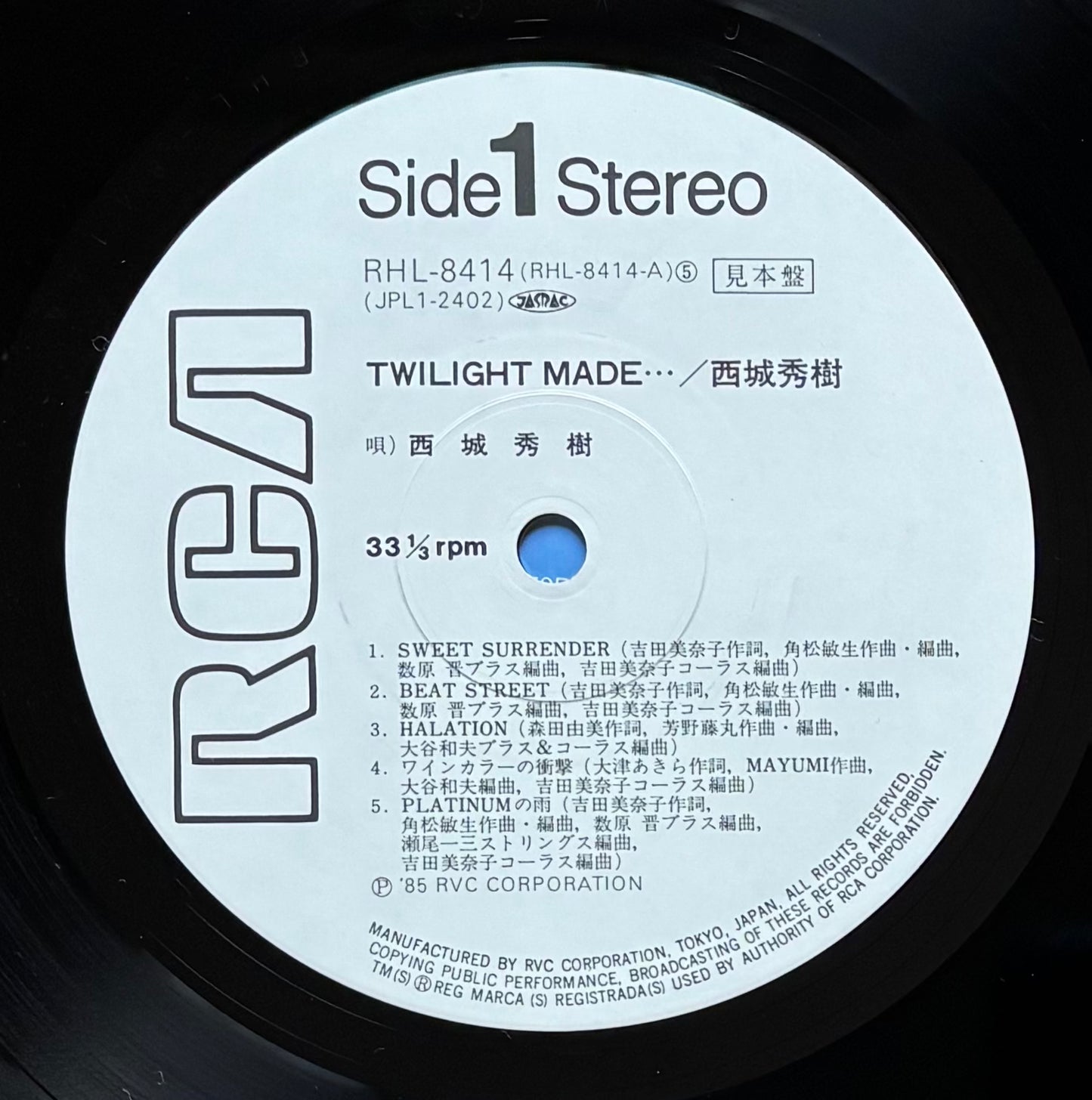 Hideki “Twilight Made…” 1985) - White label promo