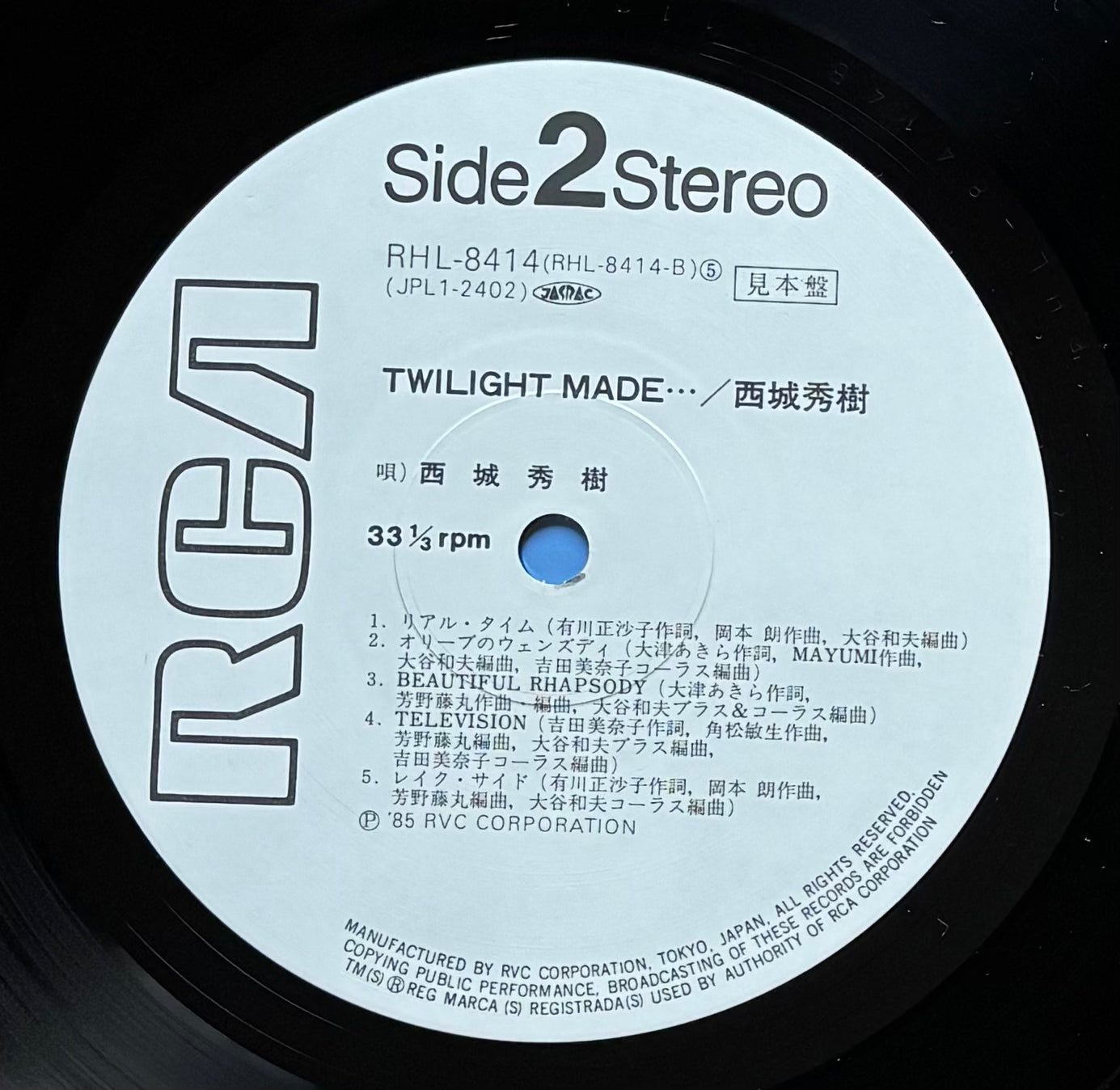 Hideki “Twilight Made…” 1985) - White label promo