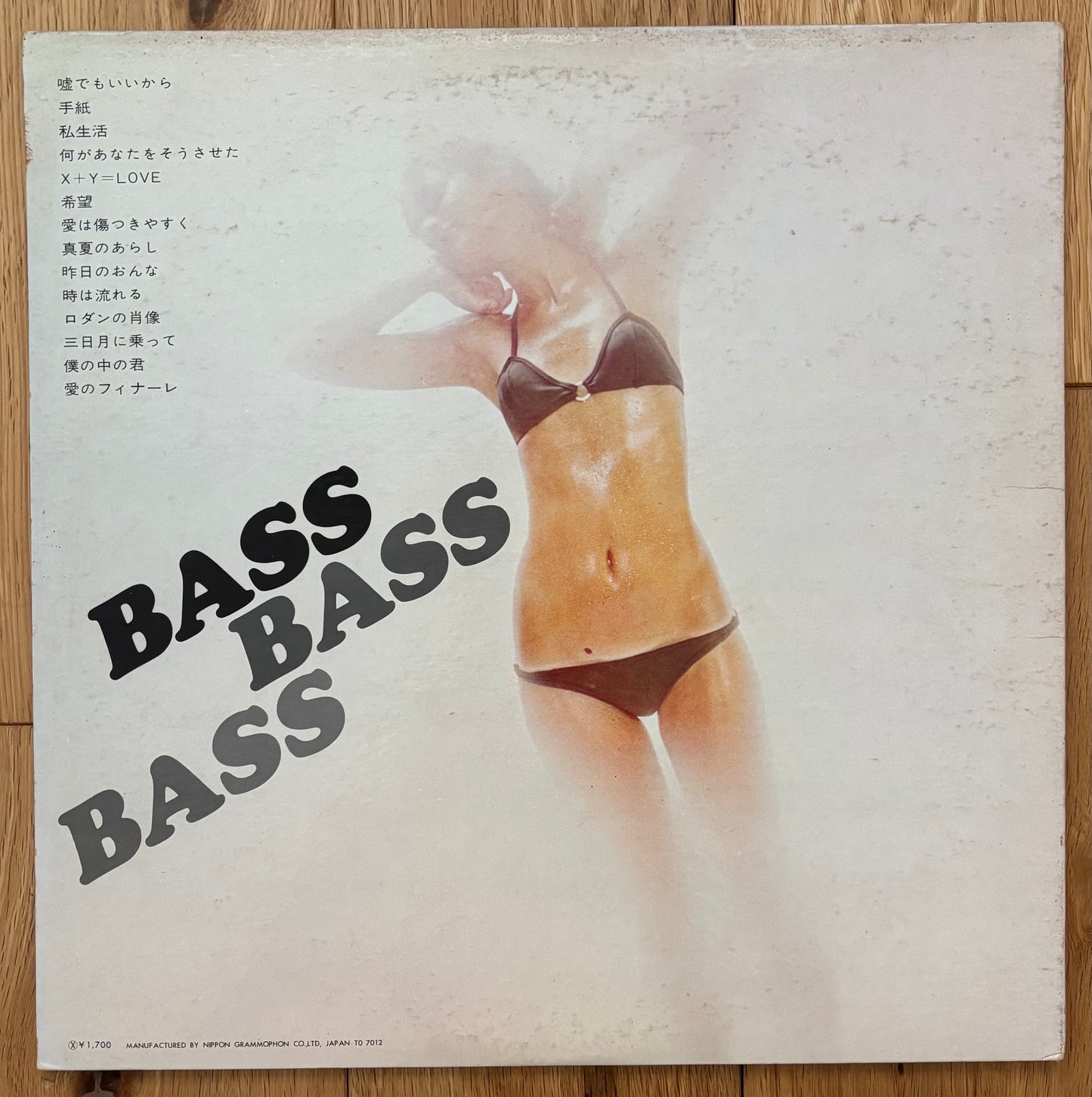 Isao Eto “Bass, Bass, Bass” (1970)