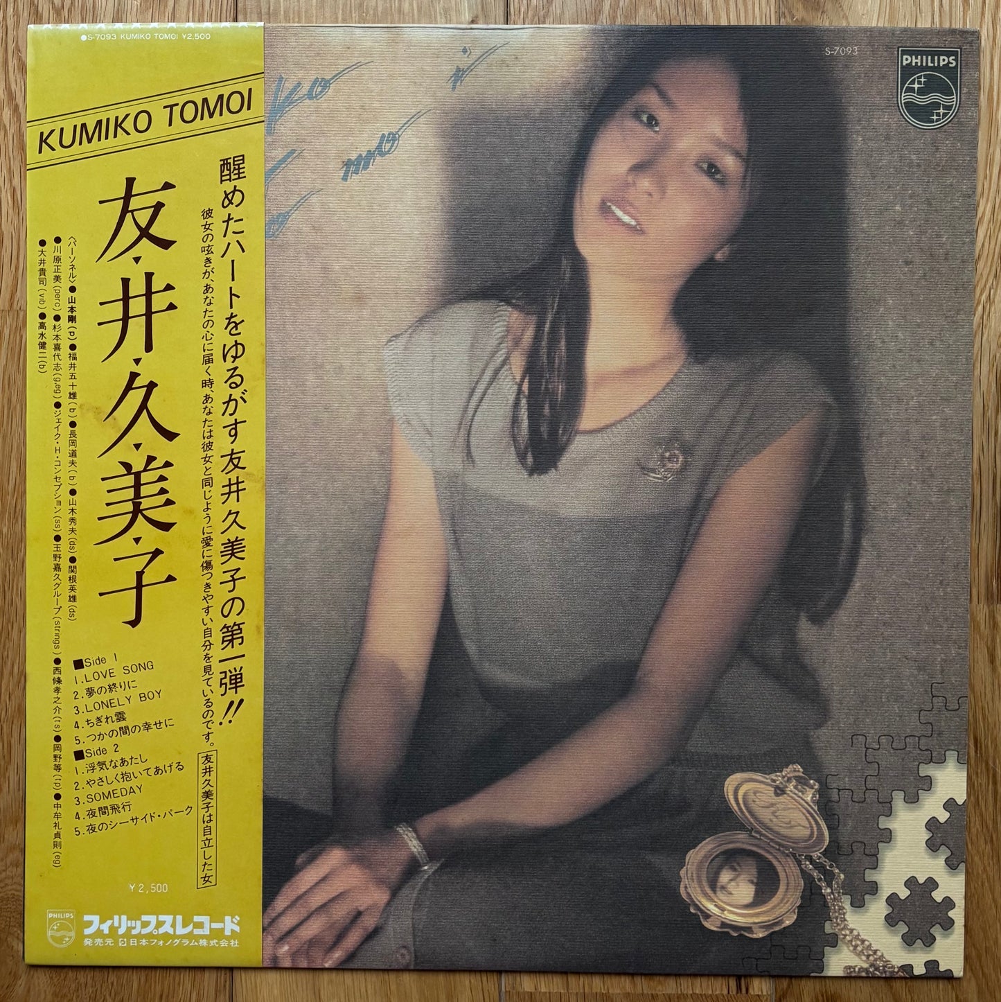 Kumiko Tomoi “Self Titled” (1980)