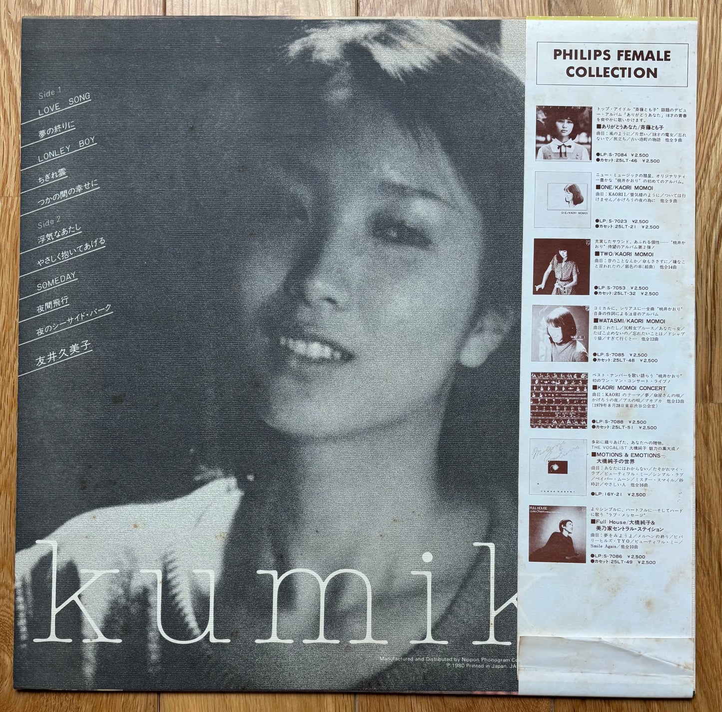 Kumiko Tomoi “Self Titled” (1980)