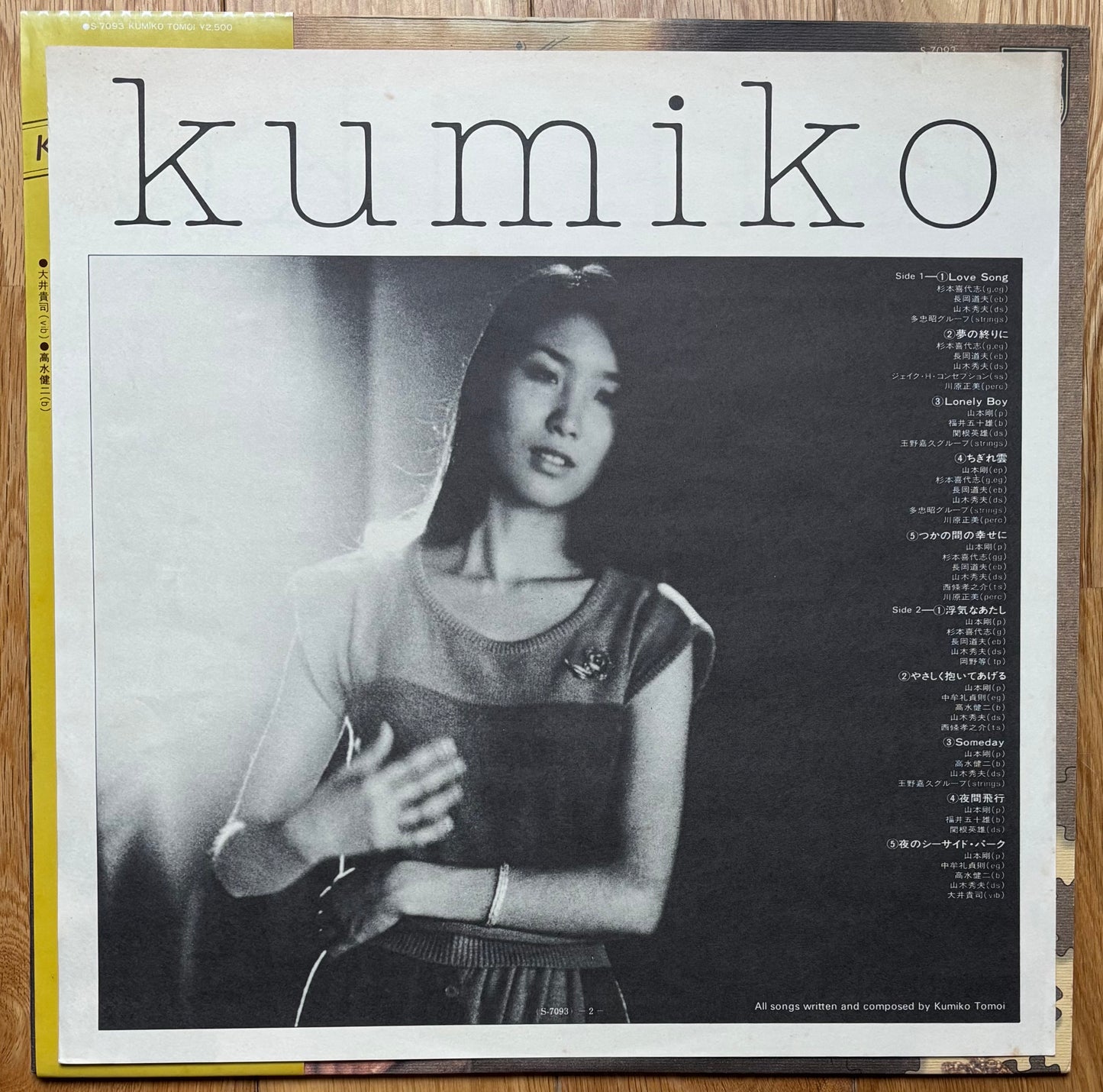 Kumiko Tomoi “Self Titled” (1980)