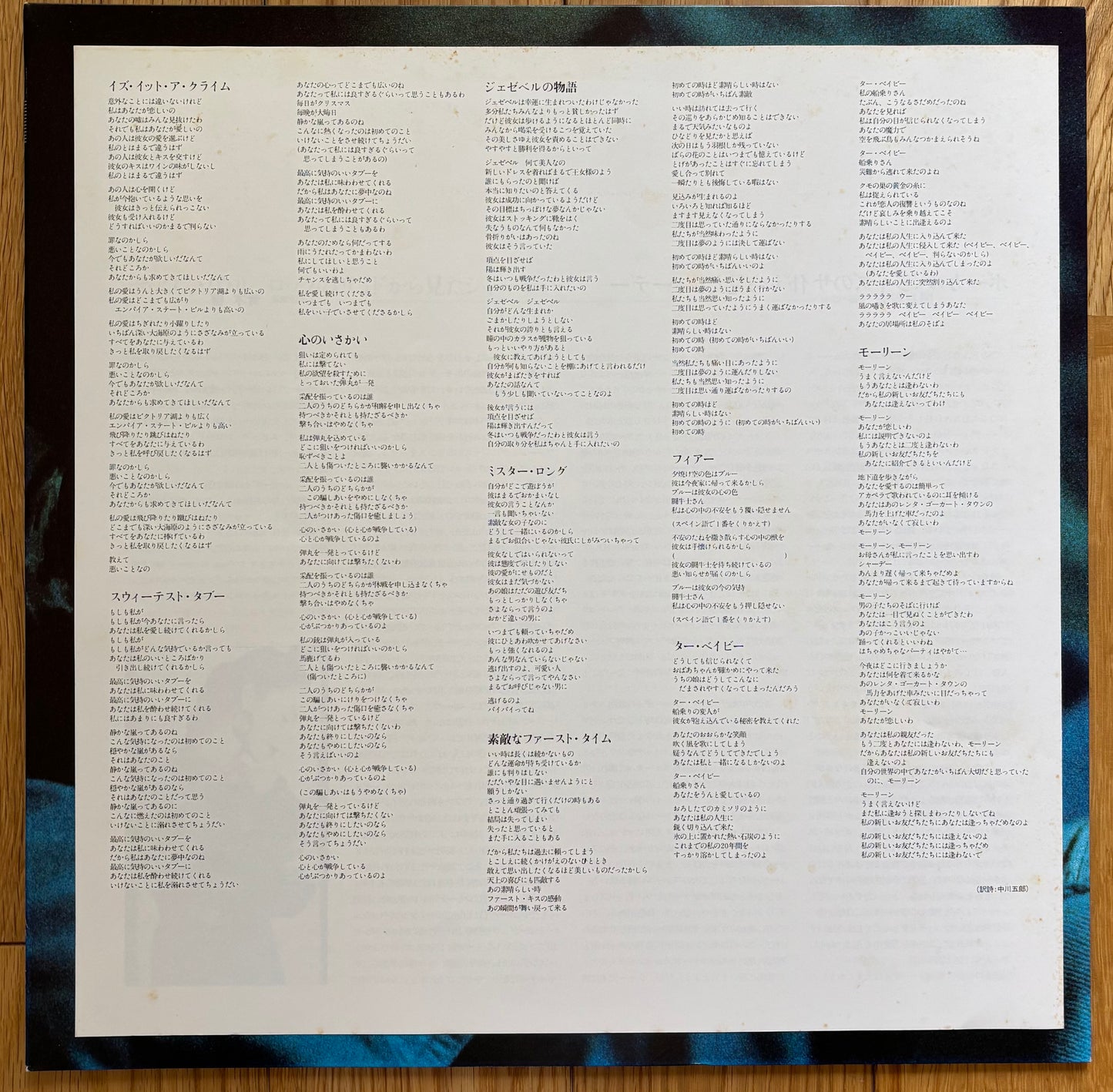 Sade “Promise” (1985) Japanese Press