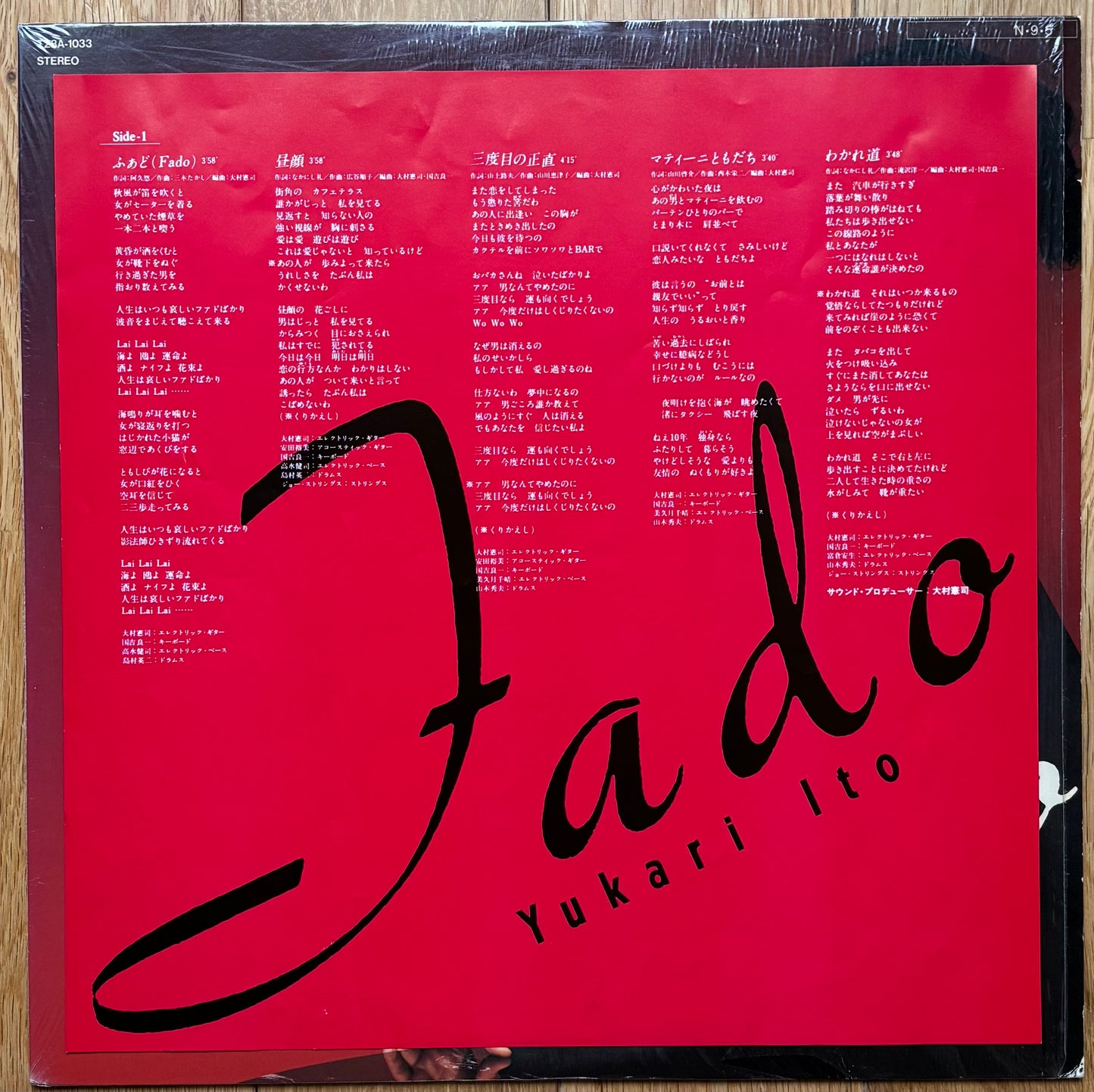 Yukari Ito “Fado” (1984)