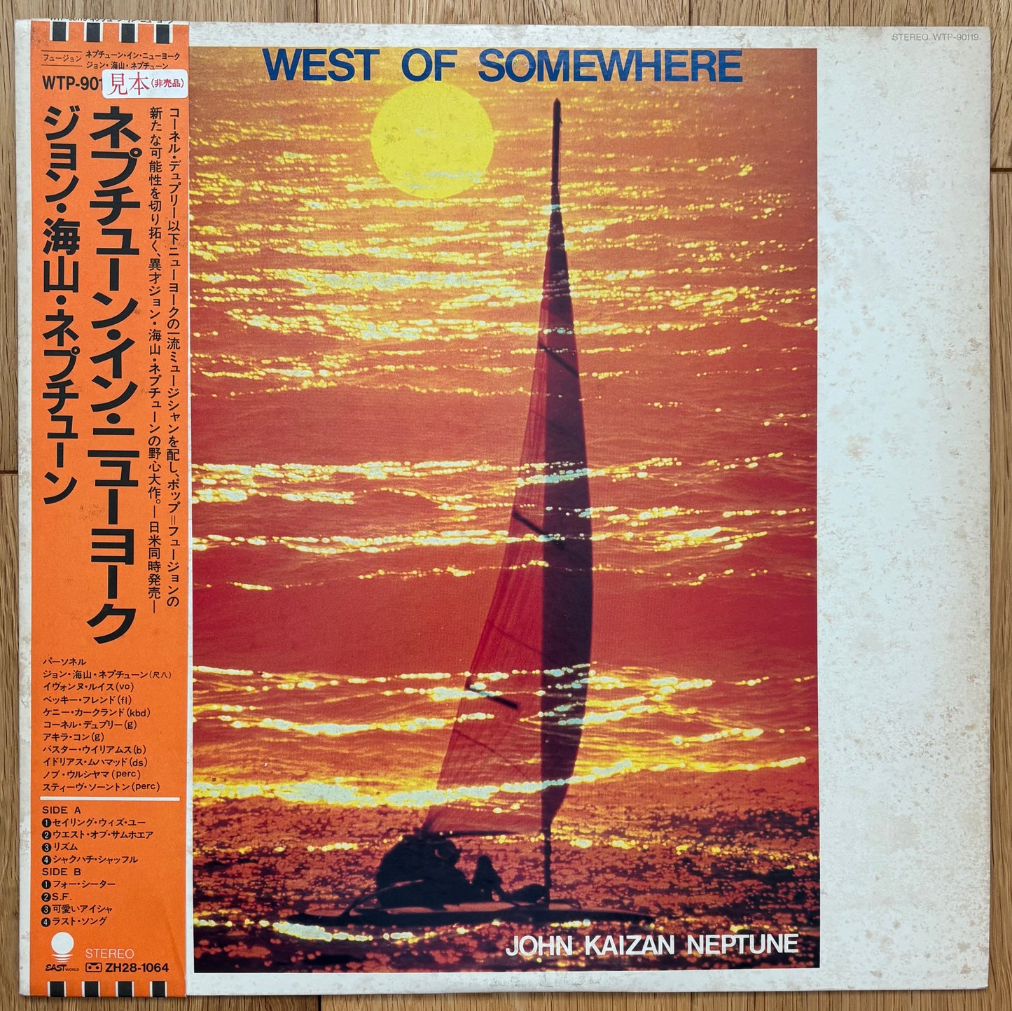 John Kaizan Neptune "West Of Somewhere" (1981) White Label Promo