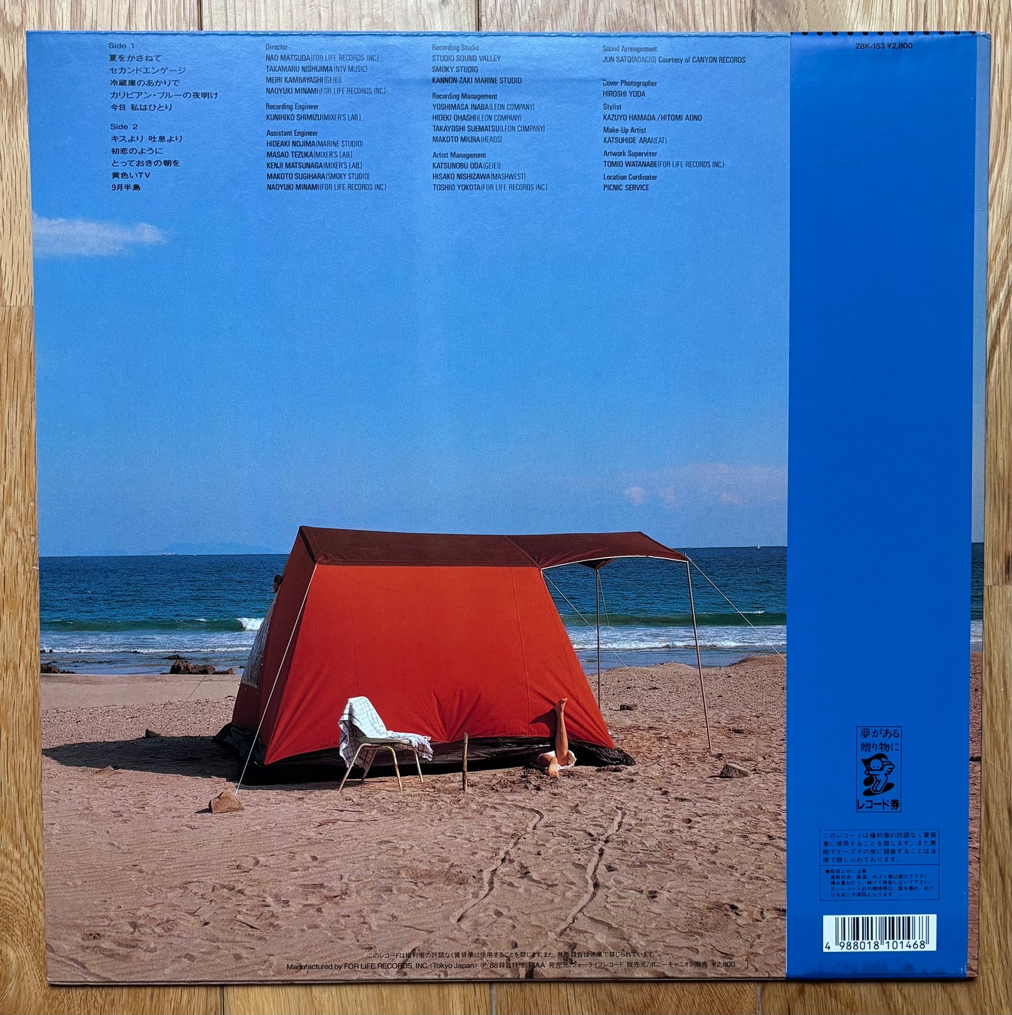 Miki Imai “Bewith” (1988)