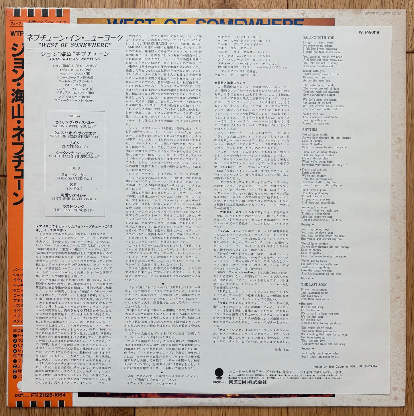 John Kaizan Neptune "West Of Somewhere" (1981) White Label Promo