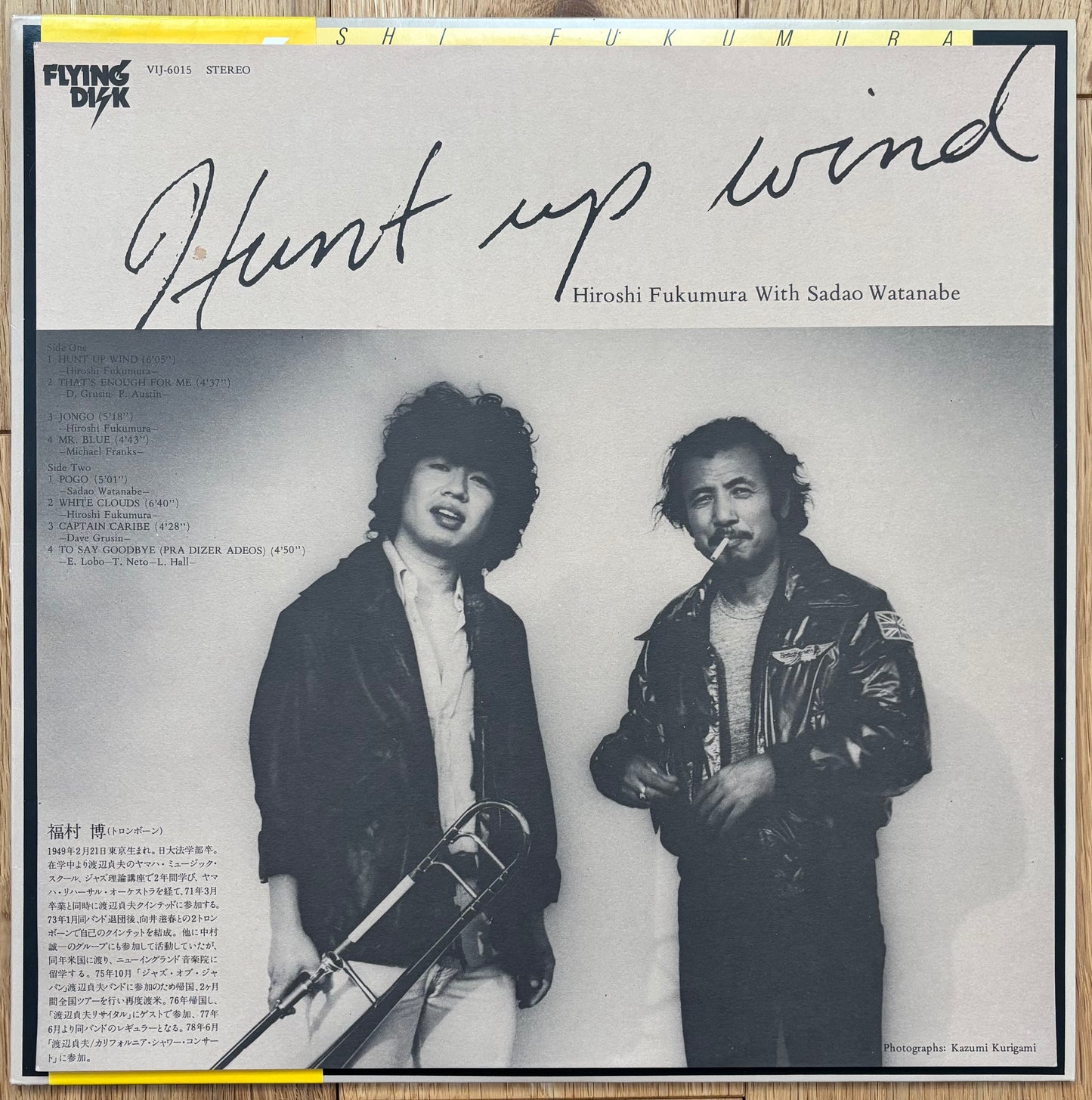 Hiroshi Fukumura & Sadao Watanabe “Hunt Up Wind” (1978)