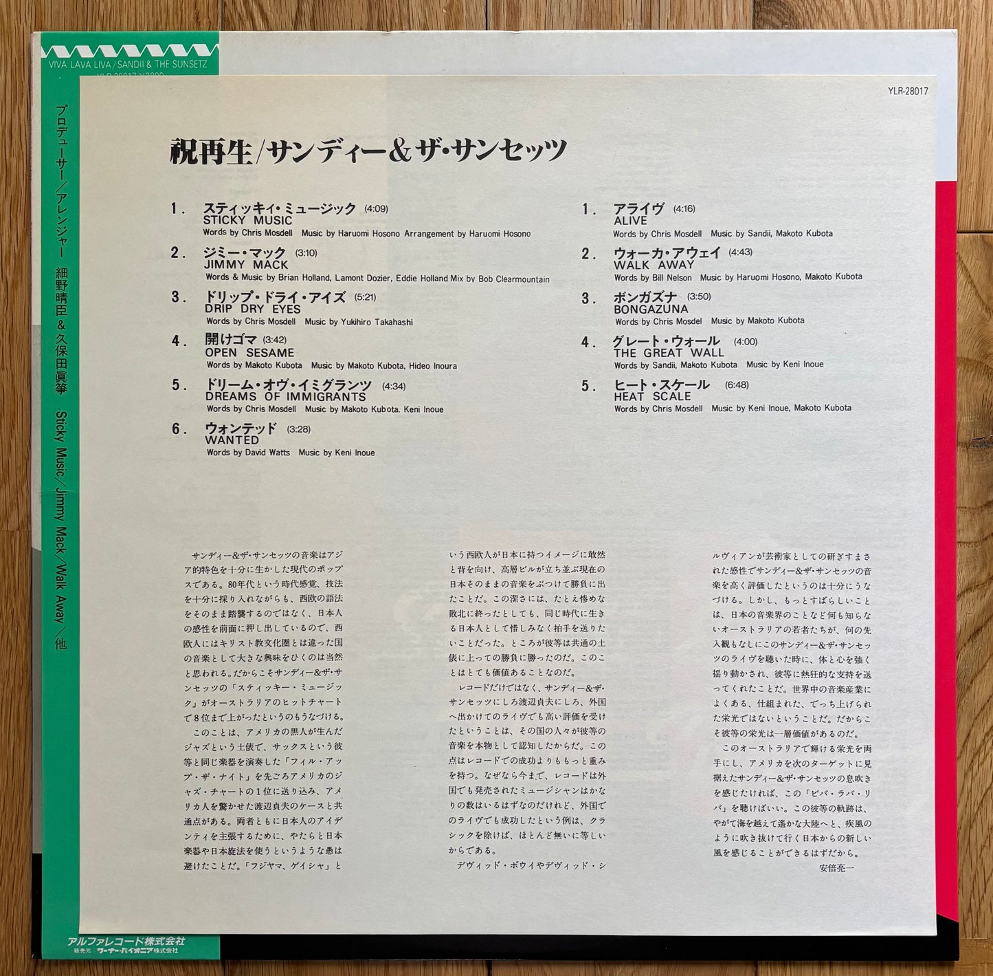 Sandii & The Sunsetz "Viva Lava Liva 1980 - 1983" (1984) - Compilation