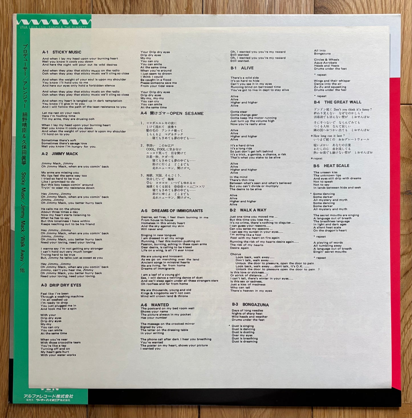 Sandii & The Sunsetz "Viva Lava Liva 1980 - 1983" (1984) - Compilation