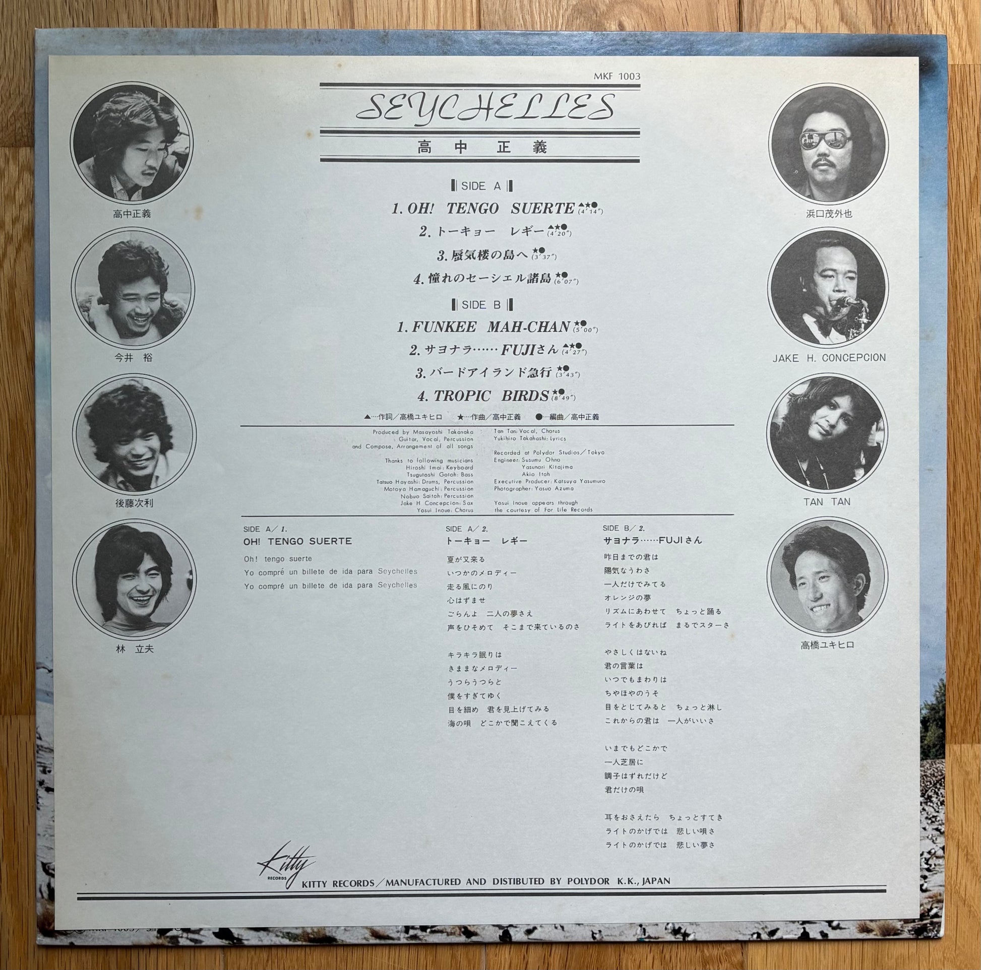 Masayoshi Takanaka “Seychelles” (1976) – Re-Up Records