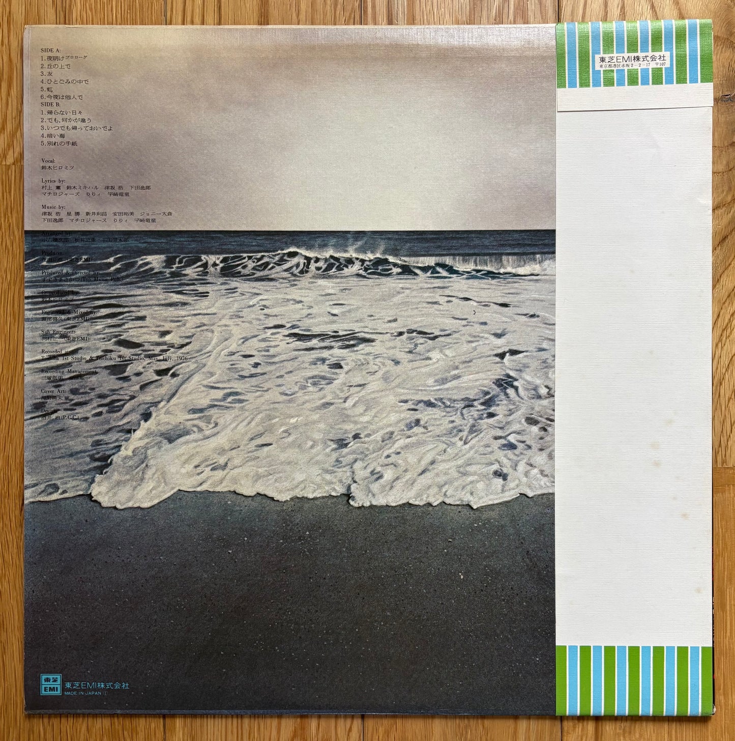 Hiromitsu Suzuki "永遠の輪廻" (1976) White Label Promo