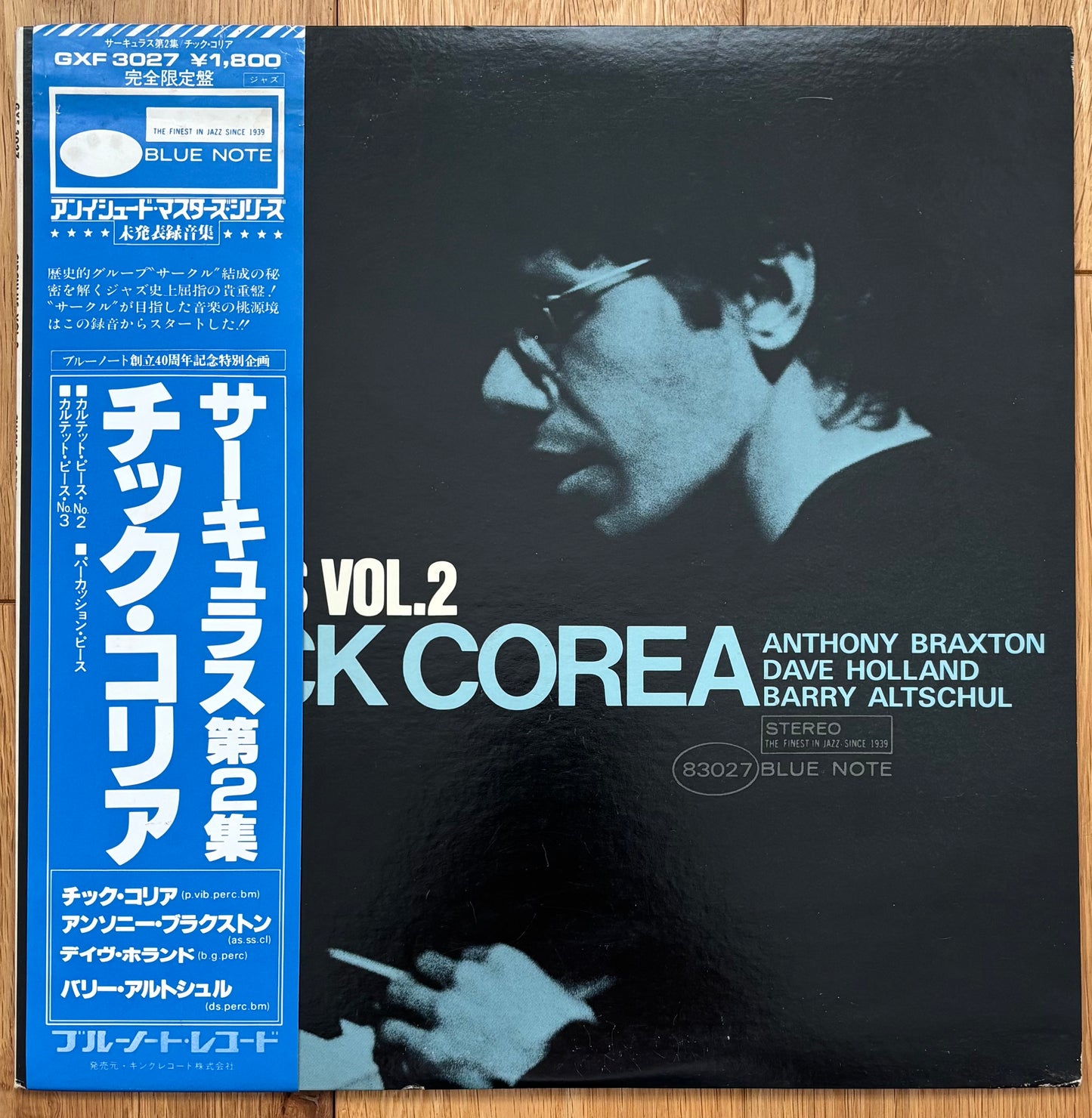 Chick Corea "Circulus Vol. 2" (1978) Limited Edition Japanese Press