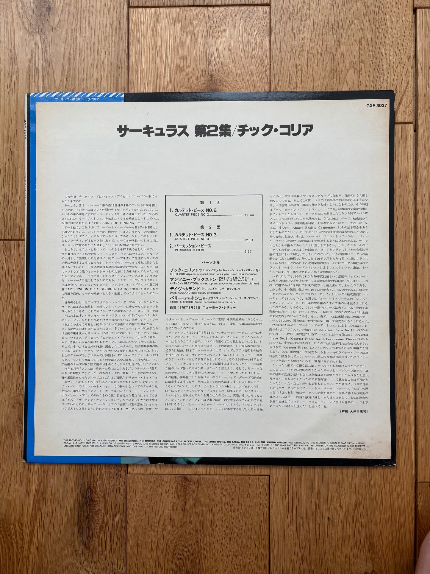 Chick Corea "Circulus Vol. 2" (1978) Limited Edition Japanese Press