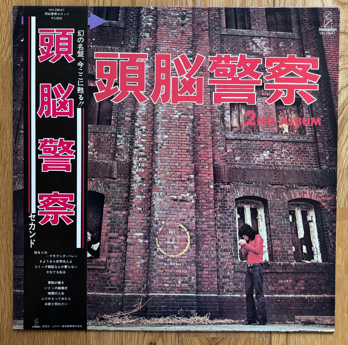 Brain Police "Brain Police Second" (1981) Reissue