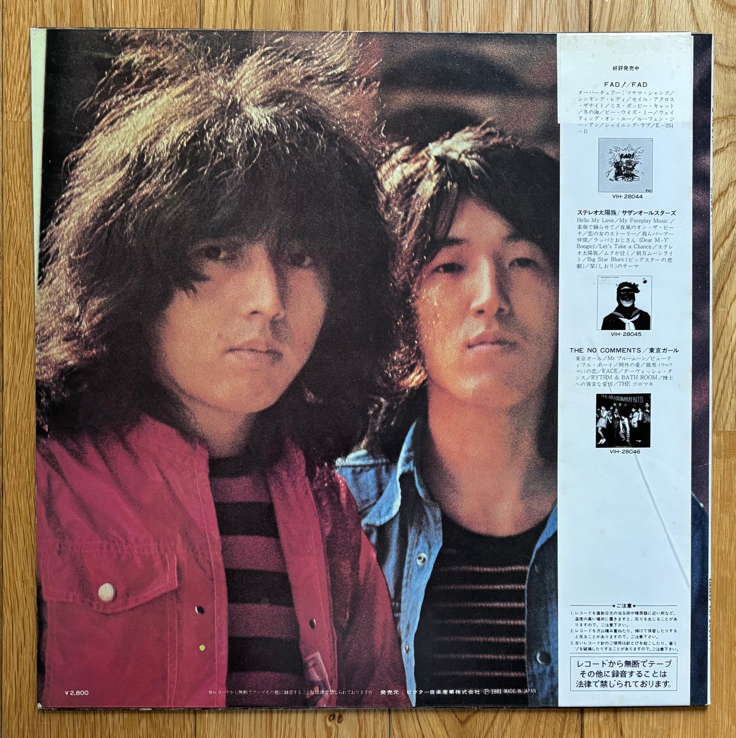 Brain Police "Brain Police Second" (1981) Reissue