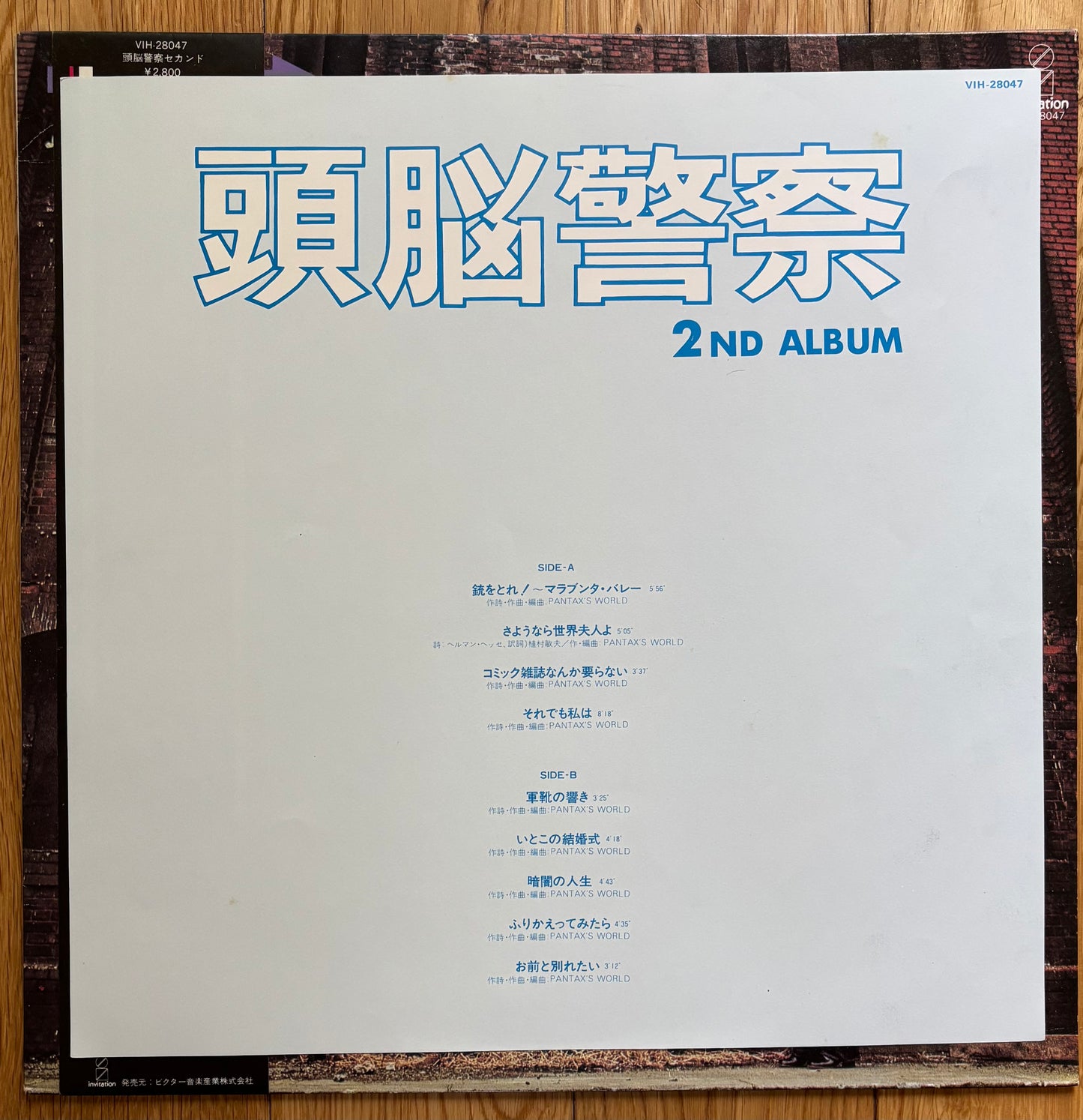 Brain Police "Brain Police Second" (1981) Reissue