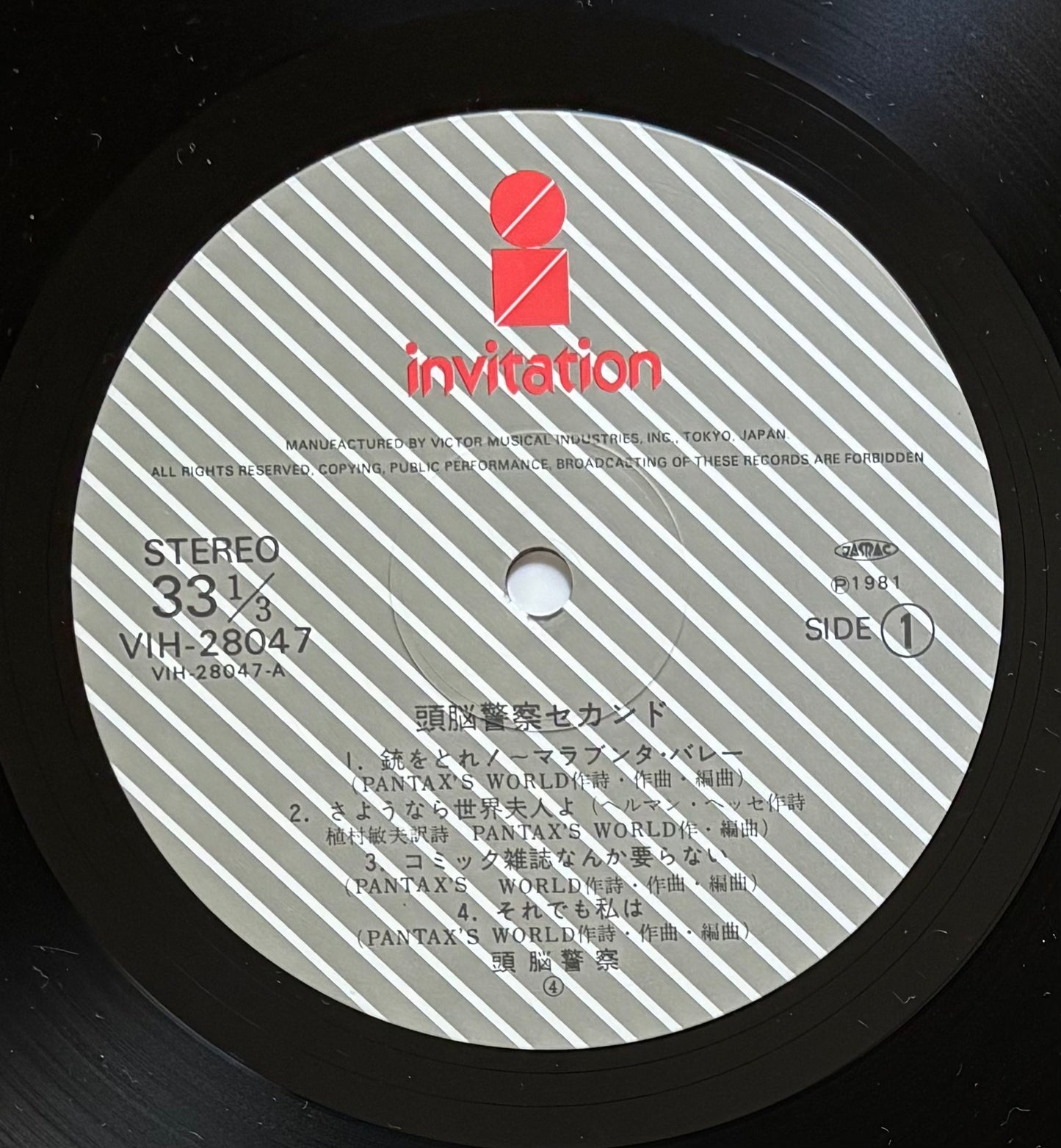 Brain Police "Brain Police Second" (1981) Reissue