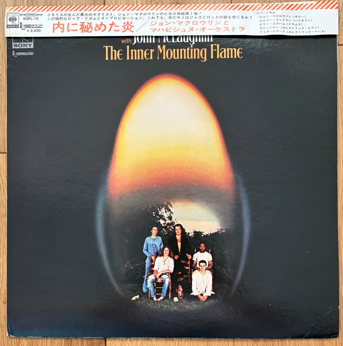 The Mahavishnu Orchestra With John McLaughlin "The Inner Mounting Flame" (1976) Japanese Reissue