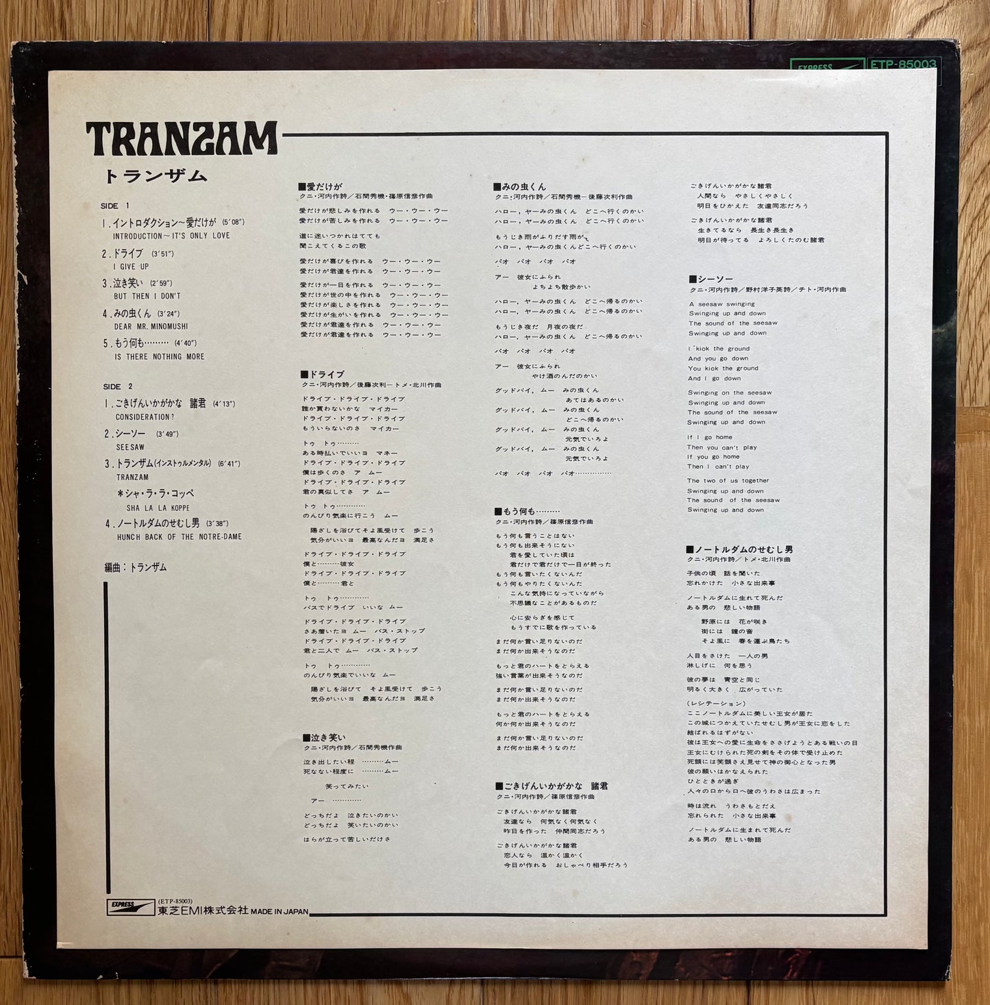 Tranzam “Tranzam” (1974)