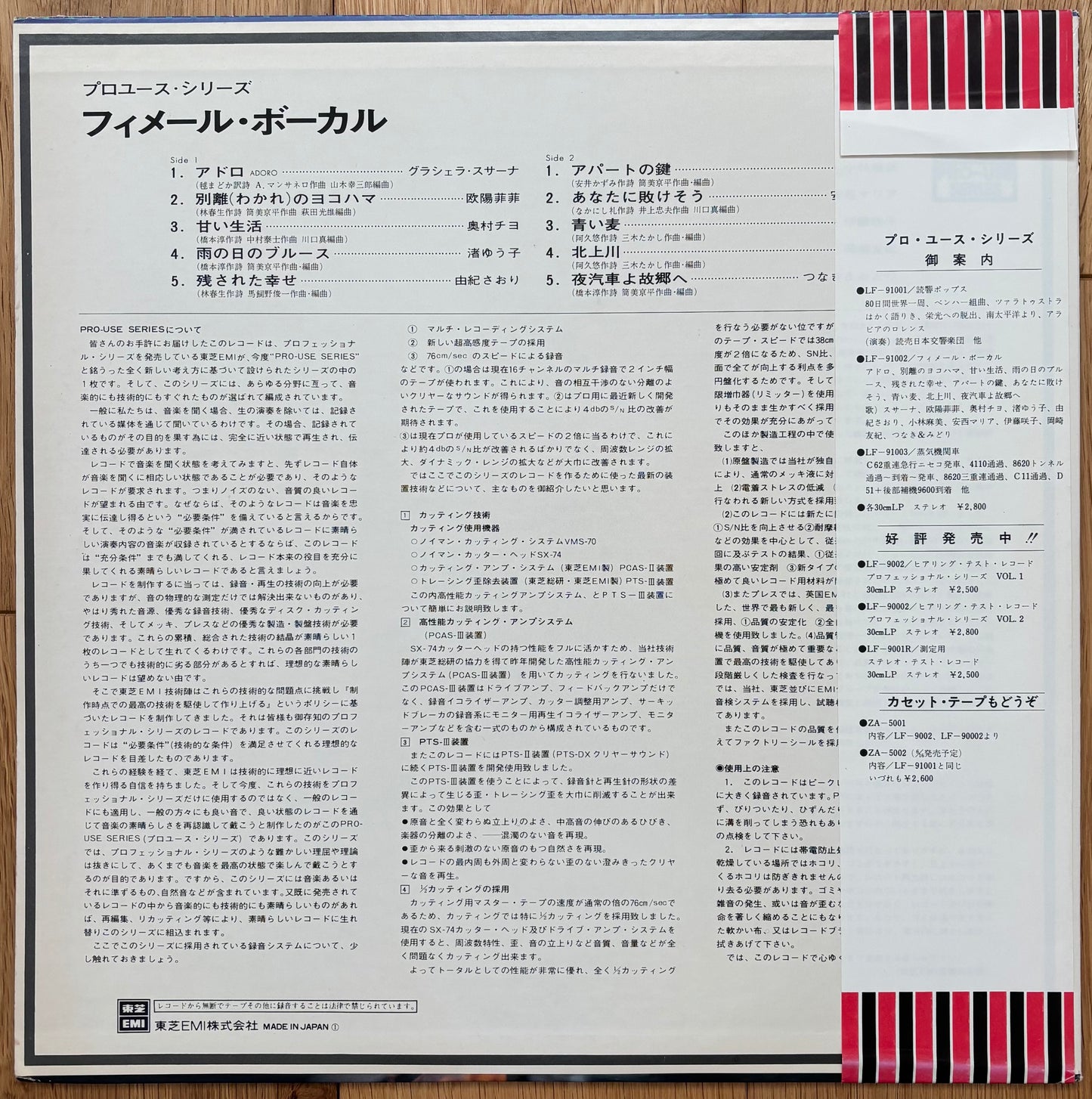 Various "Female Vocal" (1975)