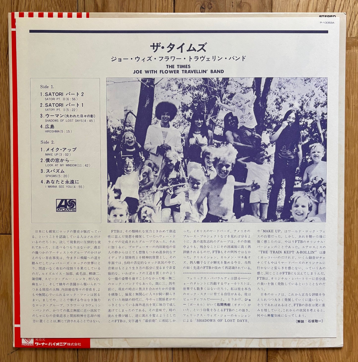 Joe With Flower Travellin’ Band “The Times” (1975)