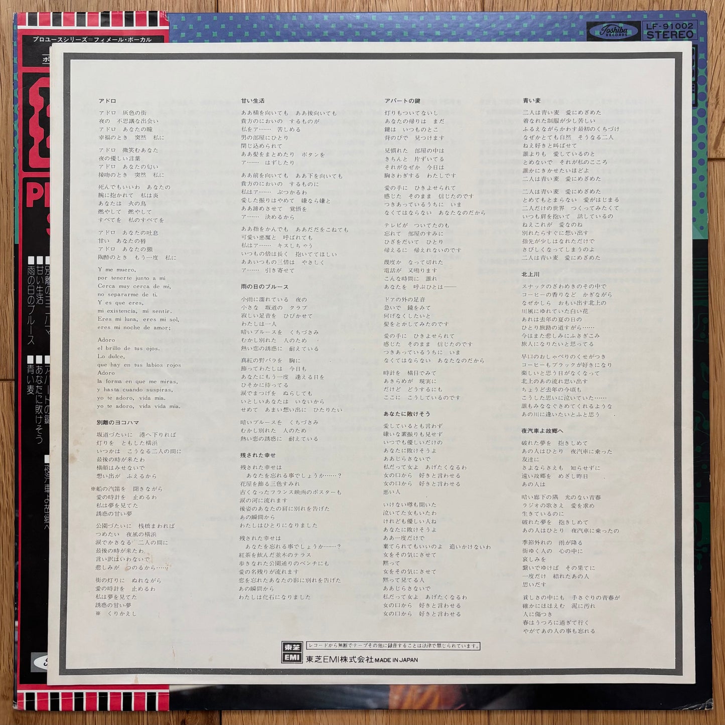 Various "Female Vocal" (1975)