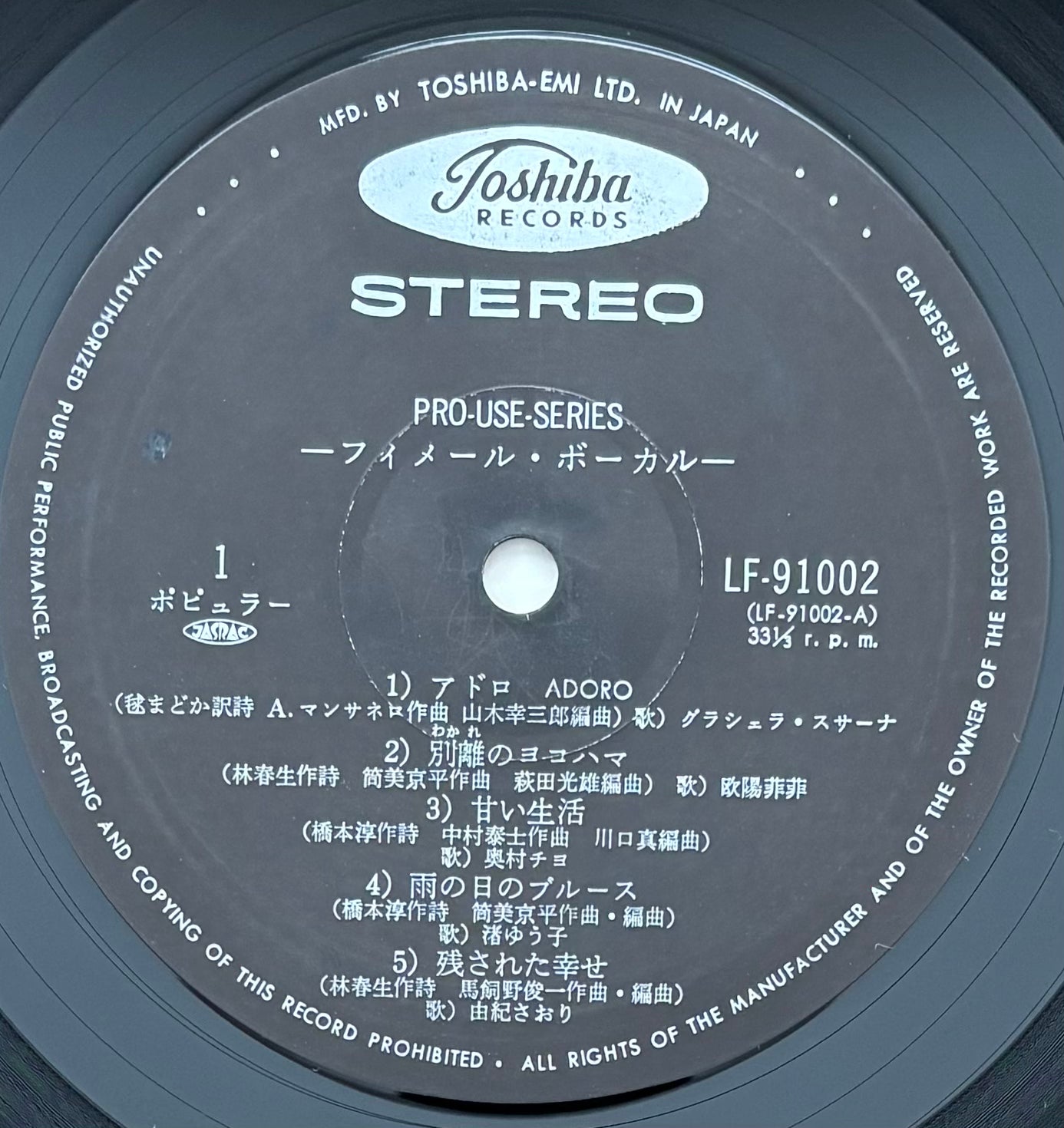 Various "Female Vocal" (1975)
