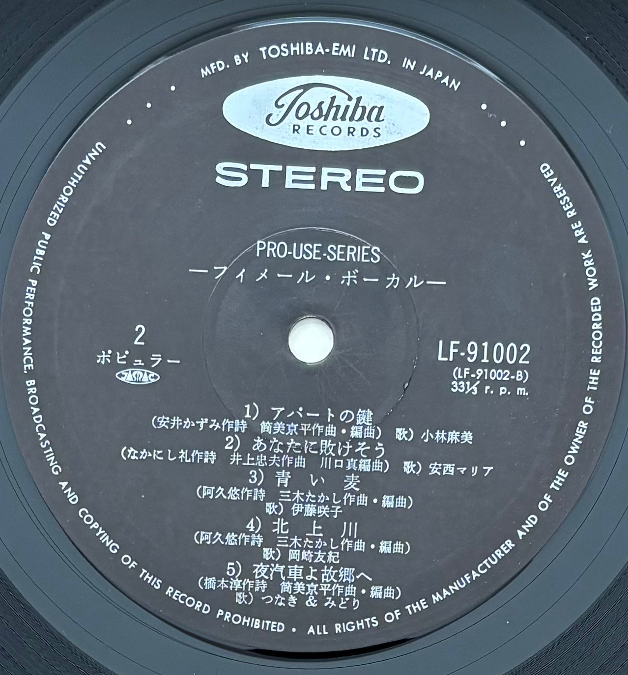 Various "Female Vocal" (1975)